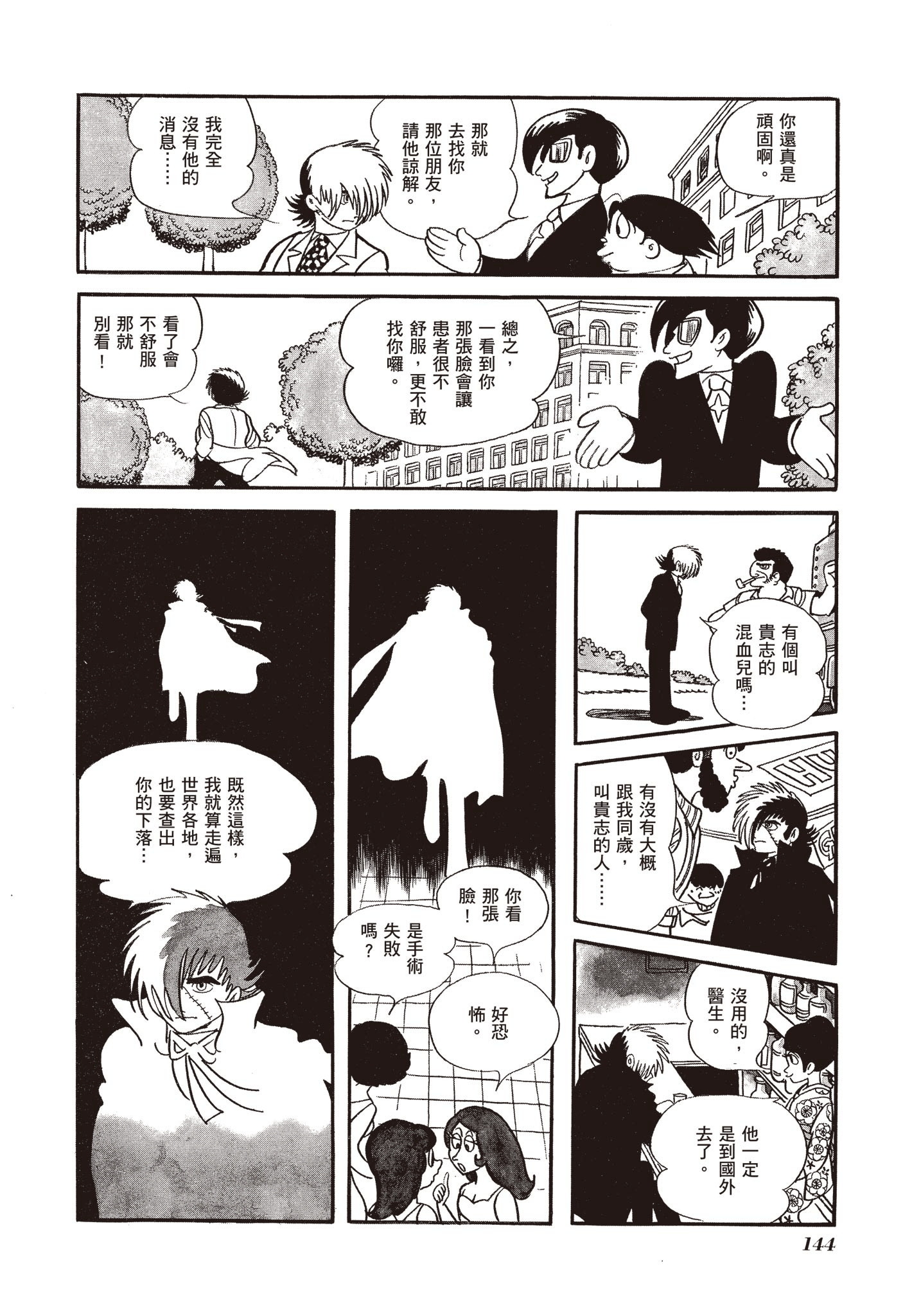Page 144