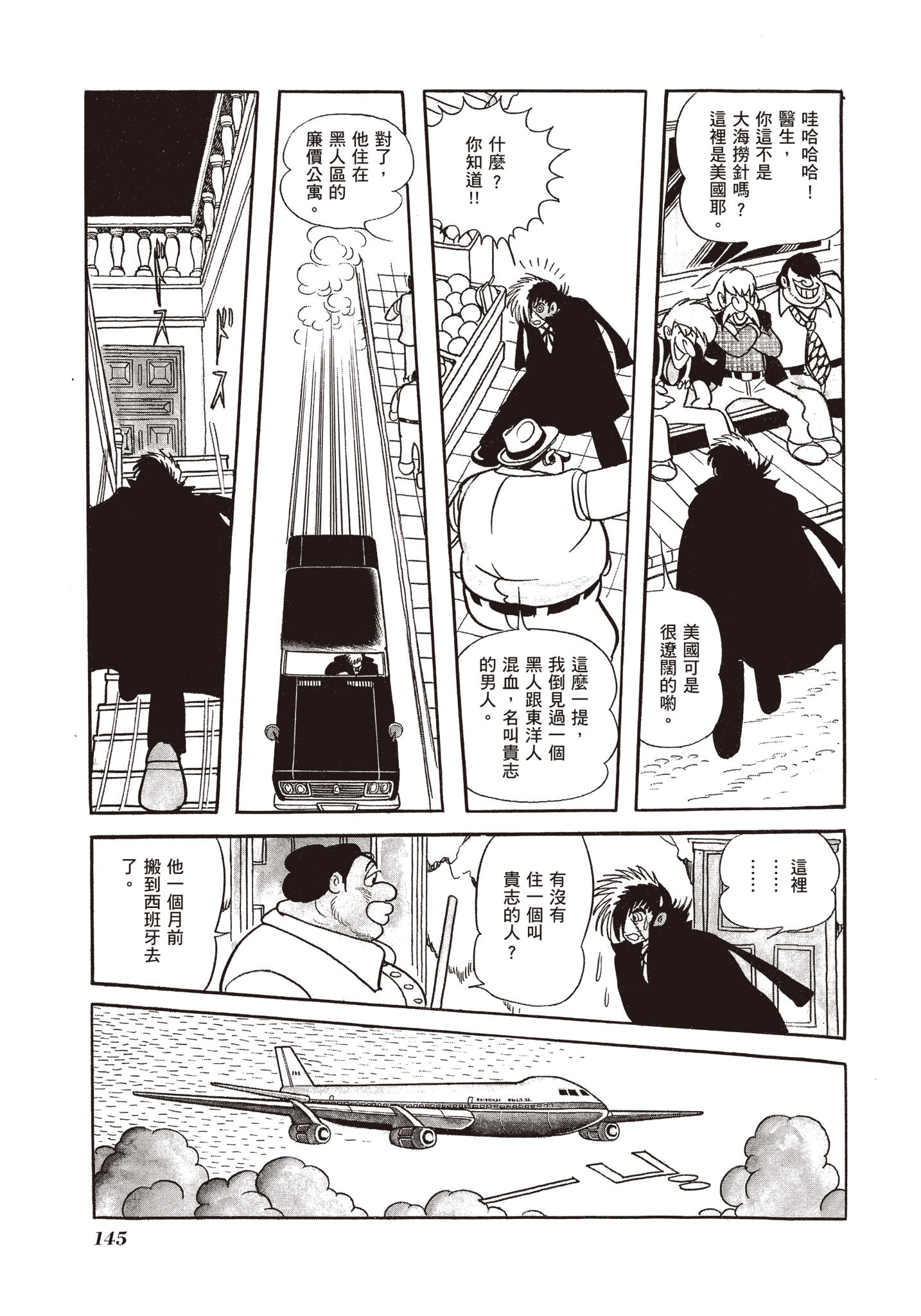 Page 145