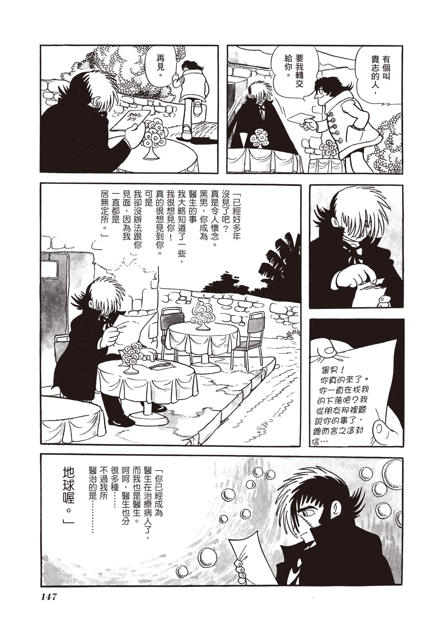 Page 147