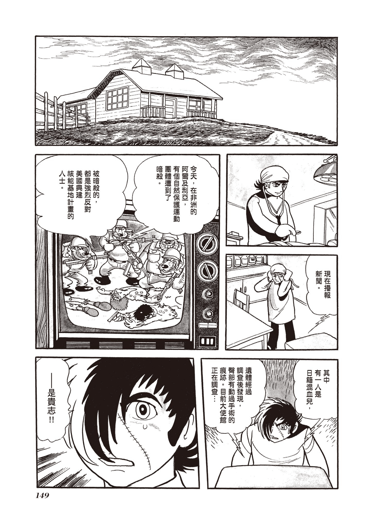 Page 149