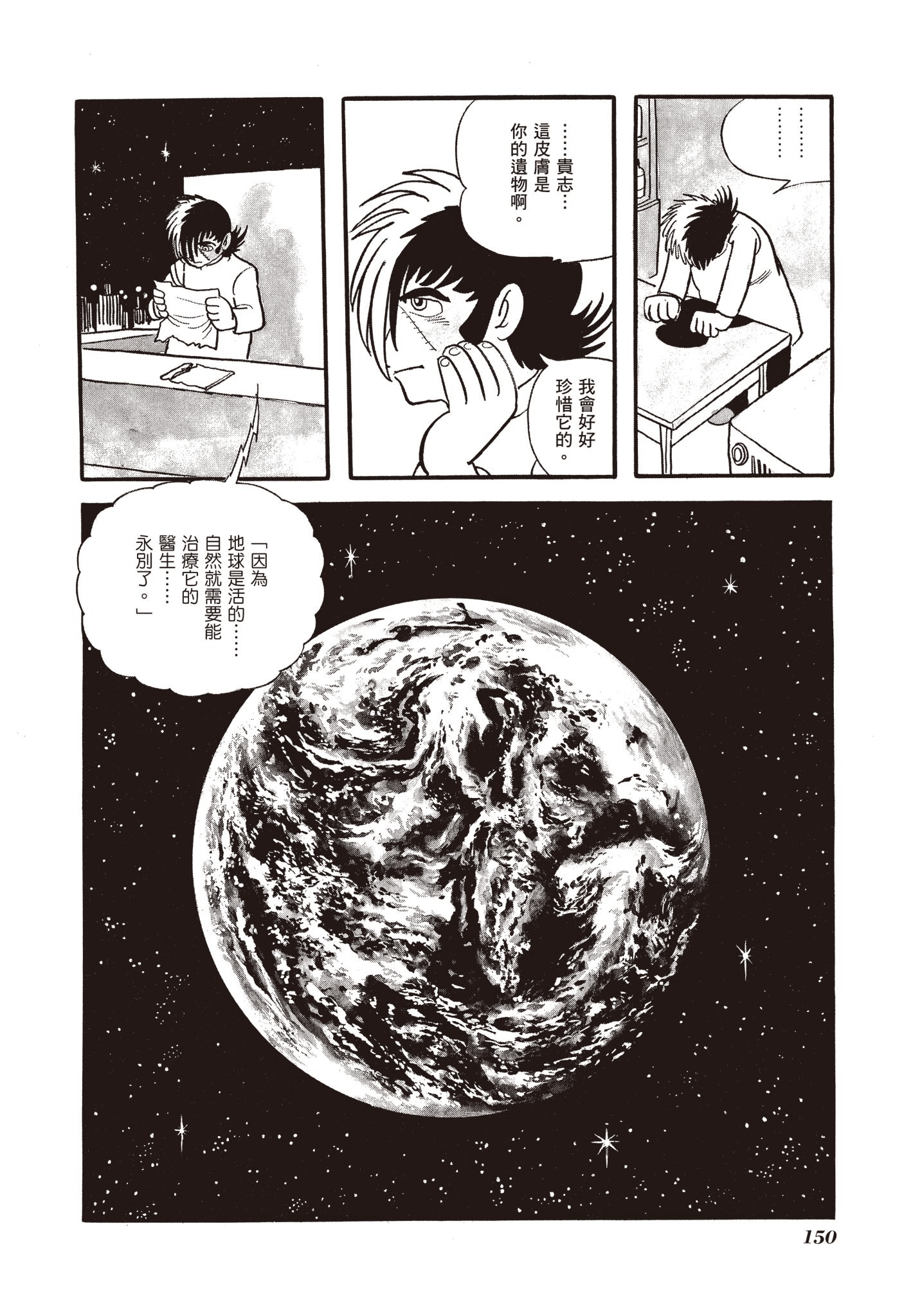 Page 150