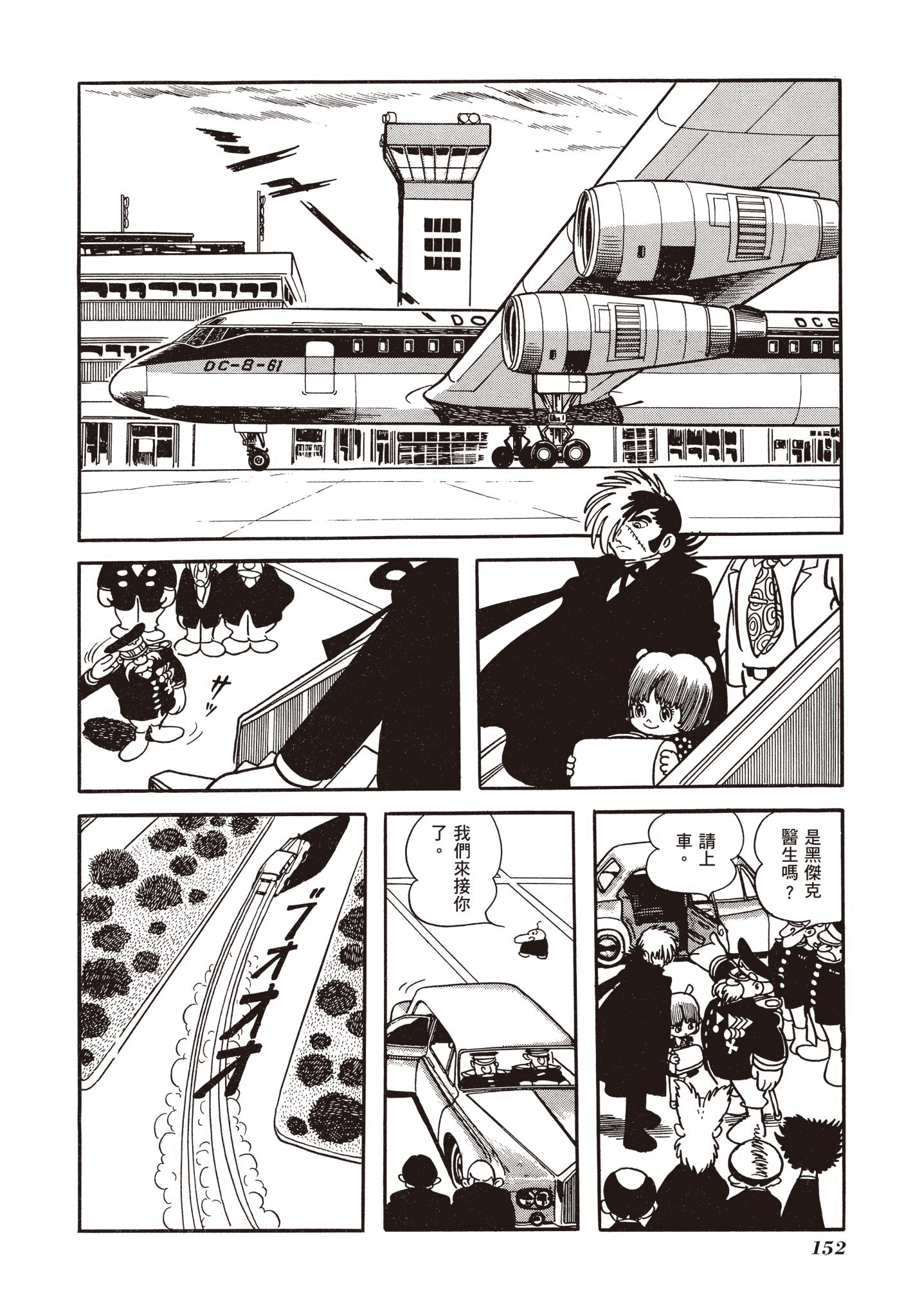 Page 152