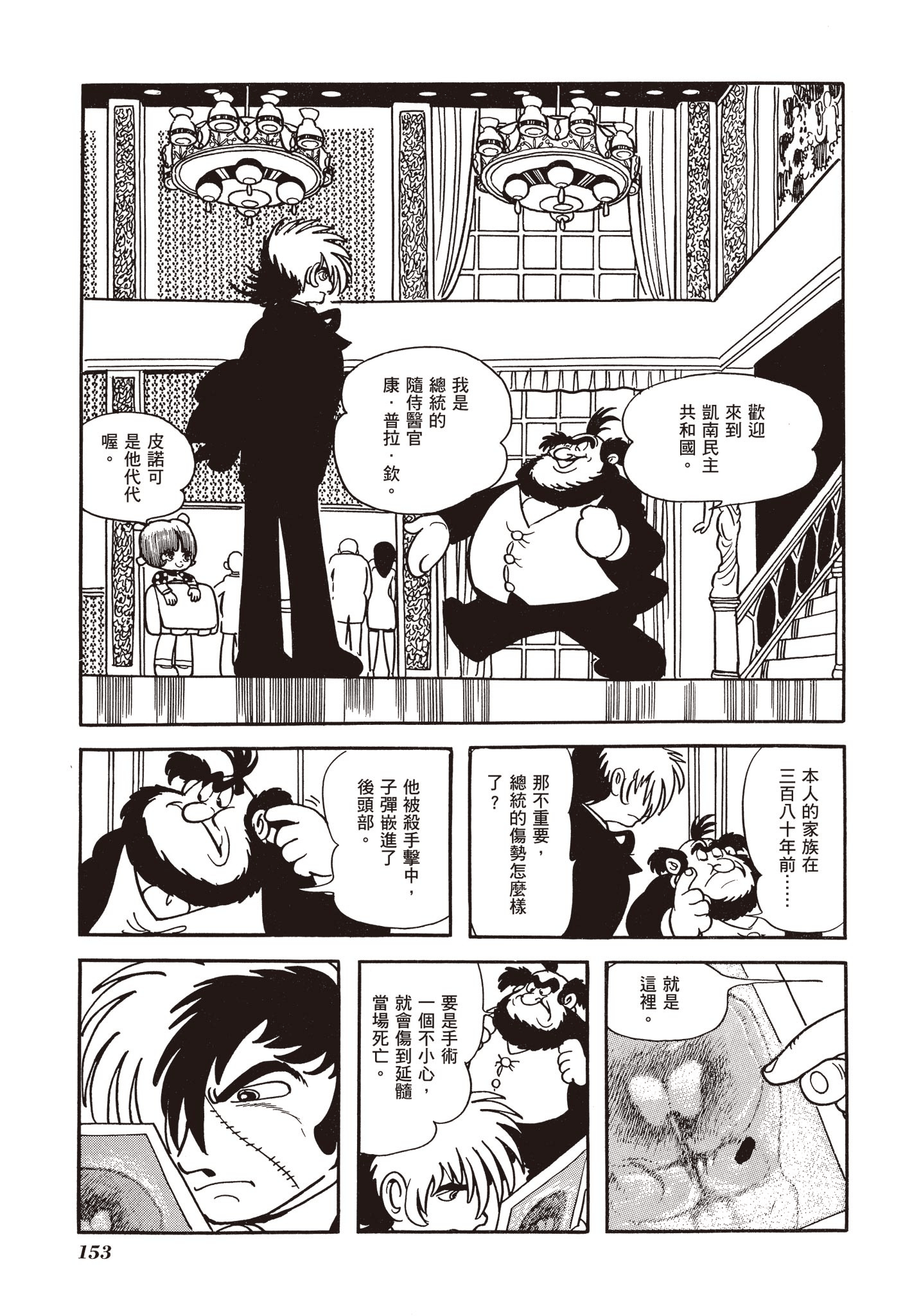 Page 153