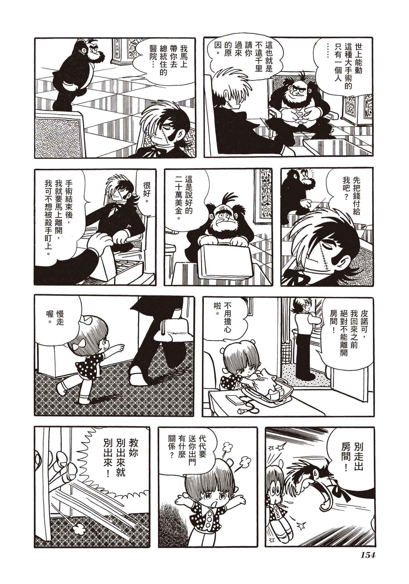 Page 154