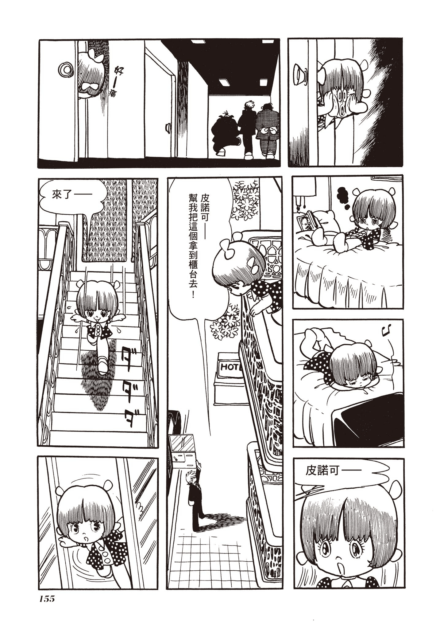 Page 155