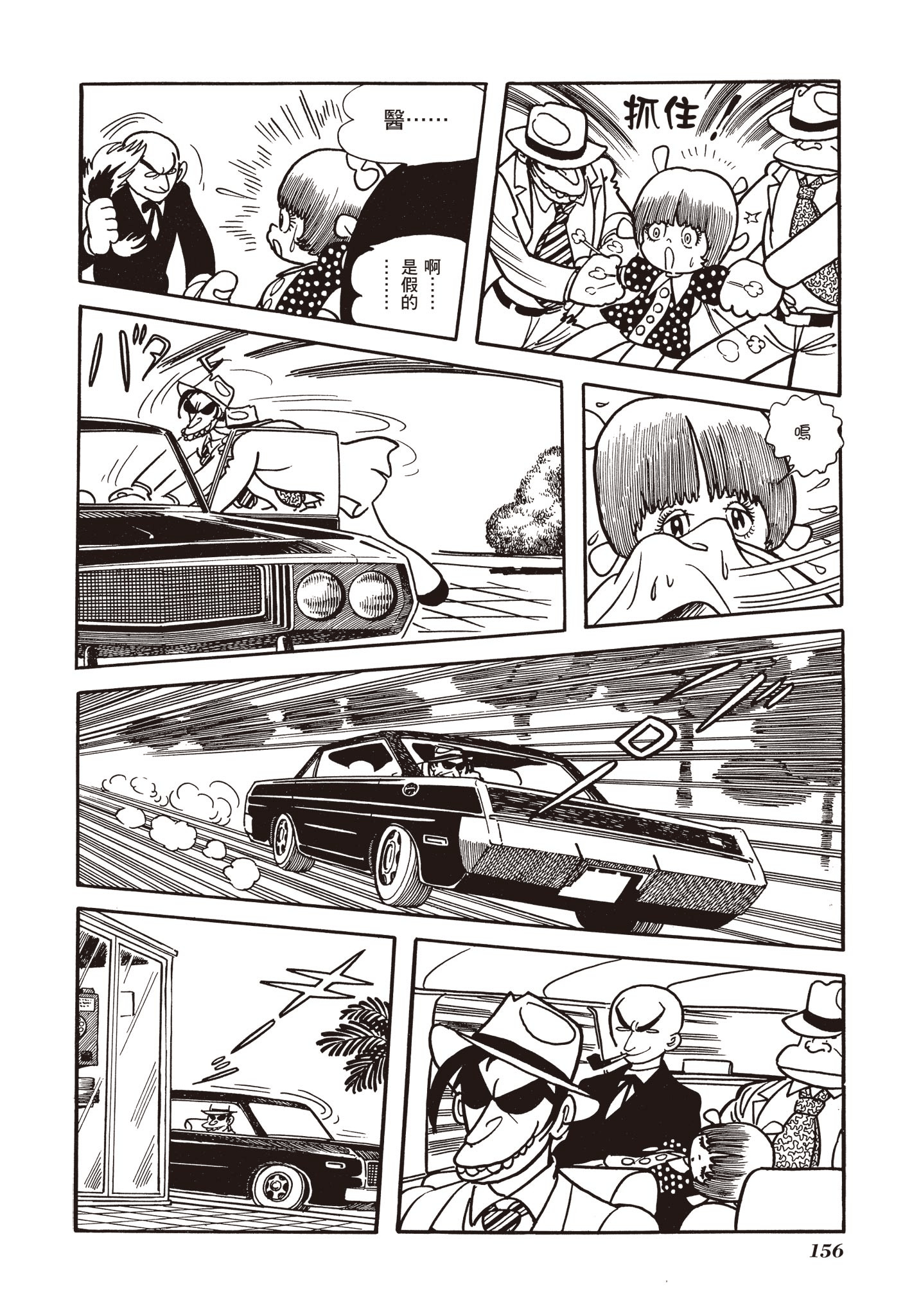 Page 156