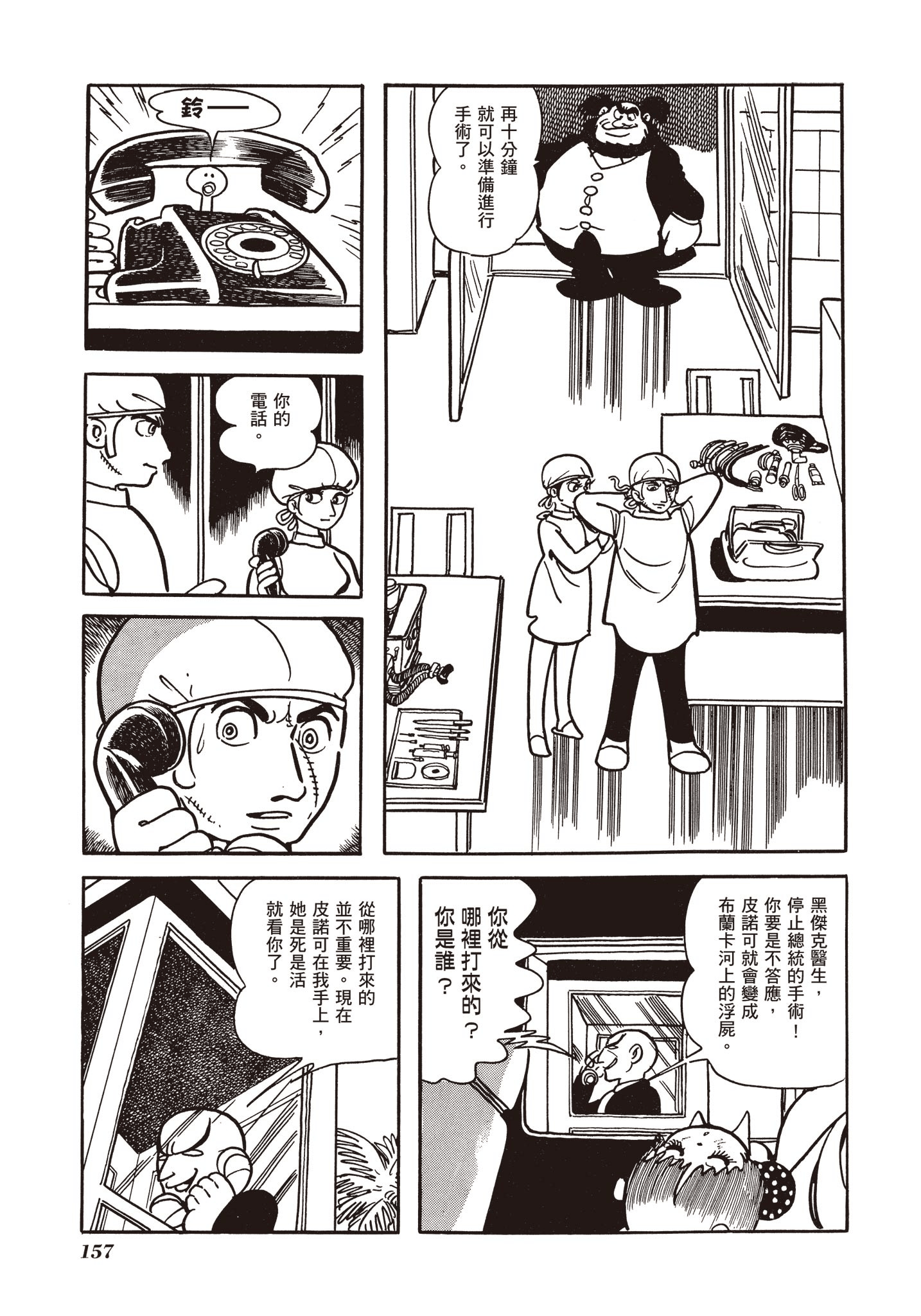 Page 157