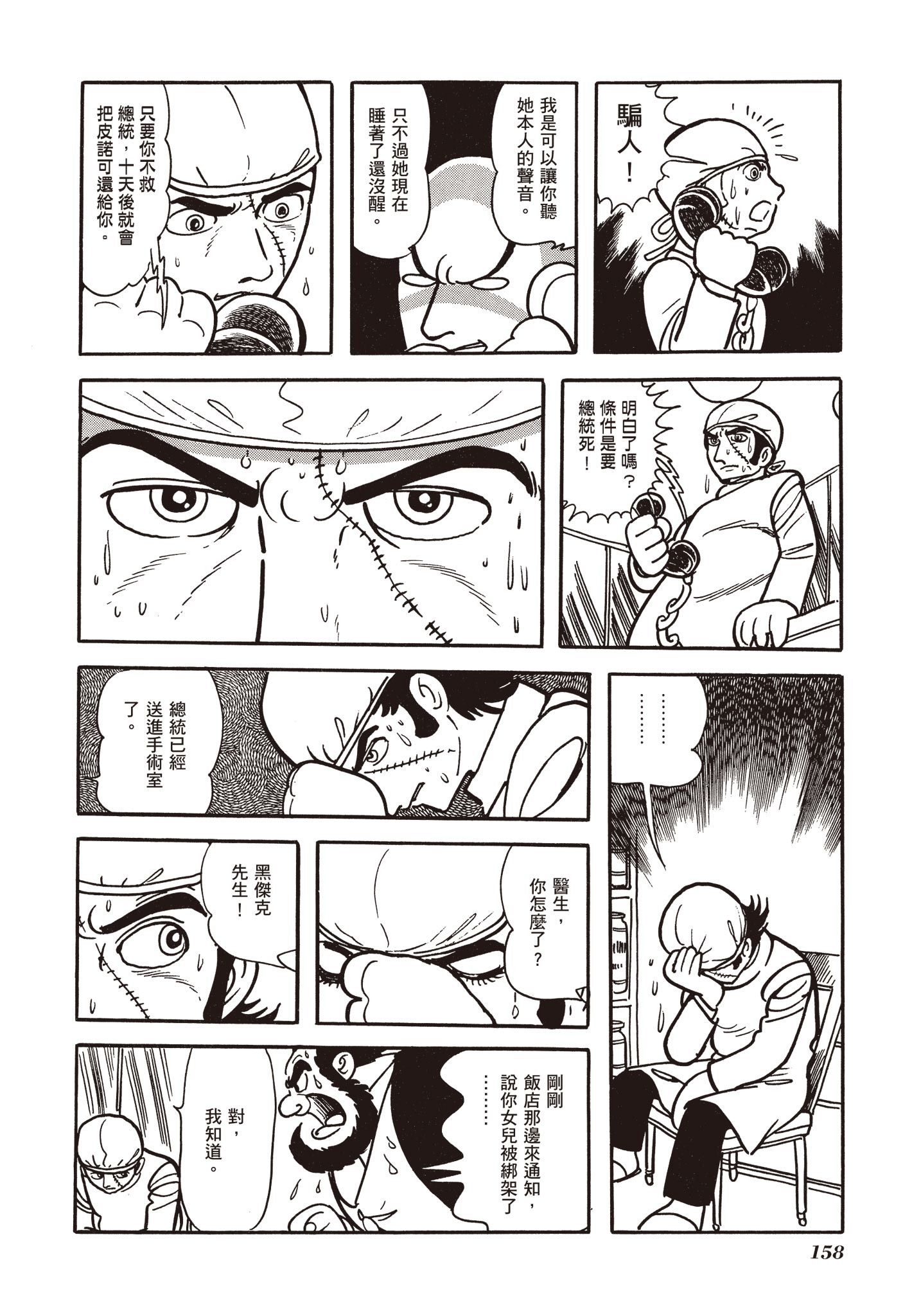 Page 158