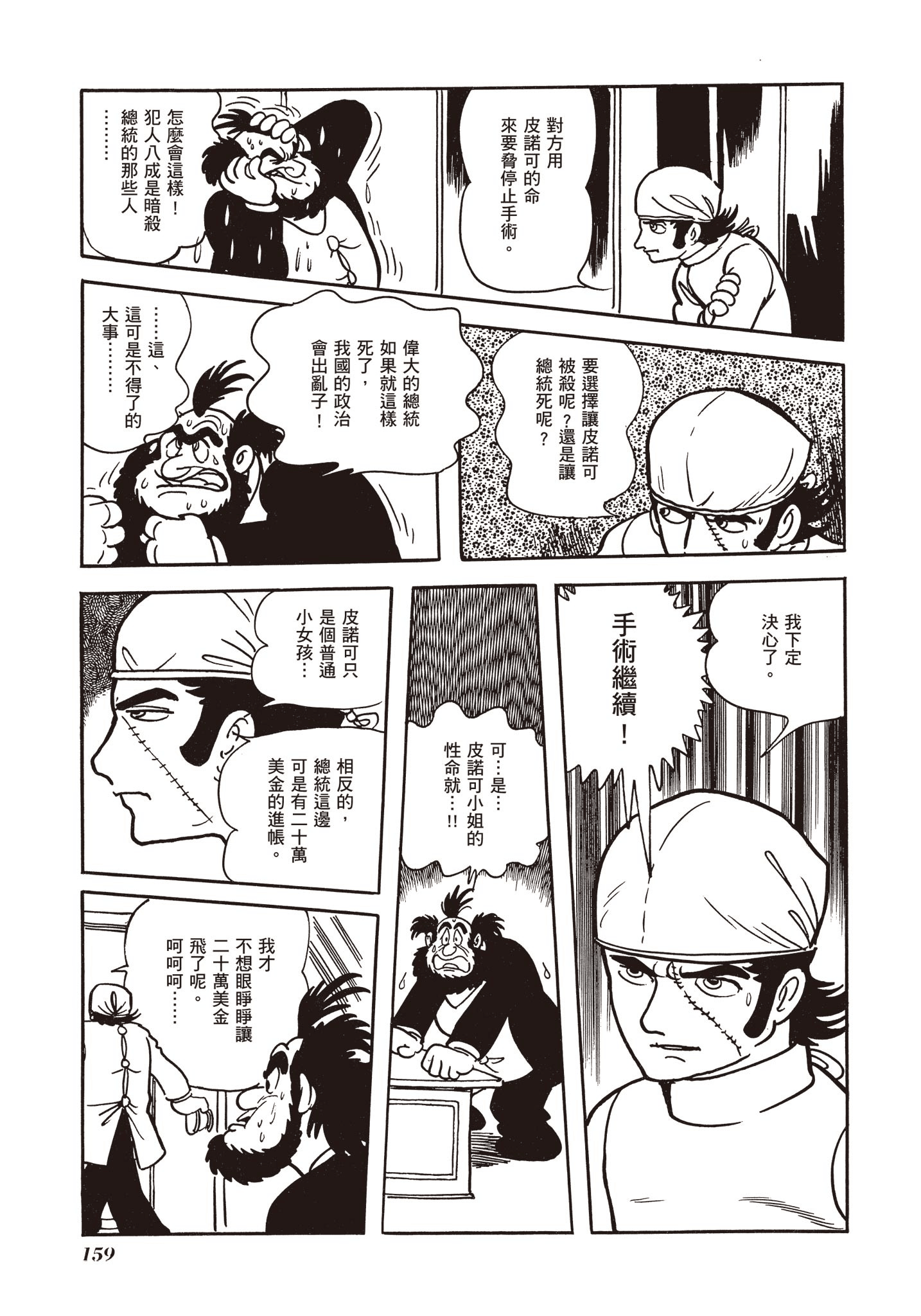 Page 159