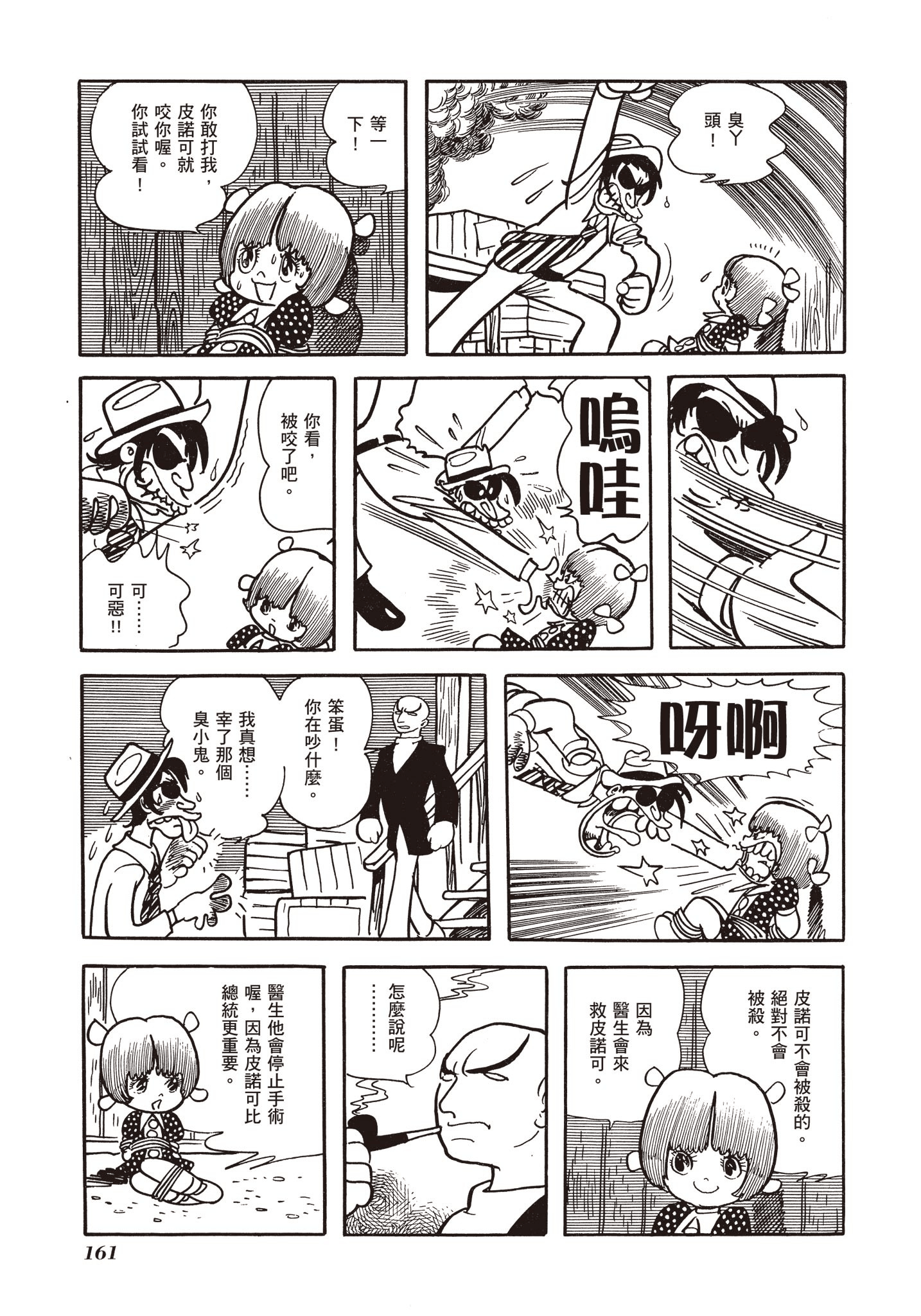 Page 161