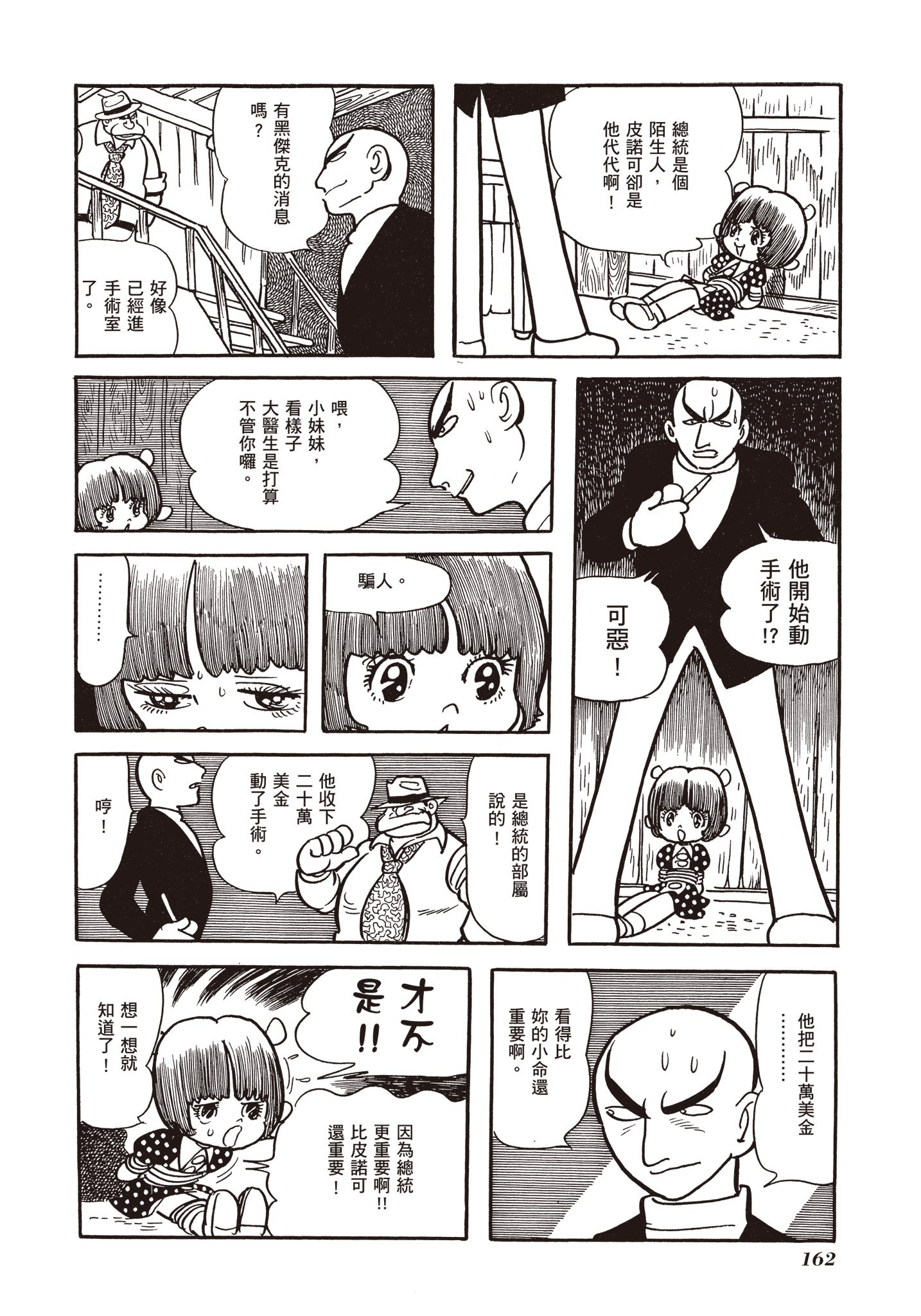 Page 162