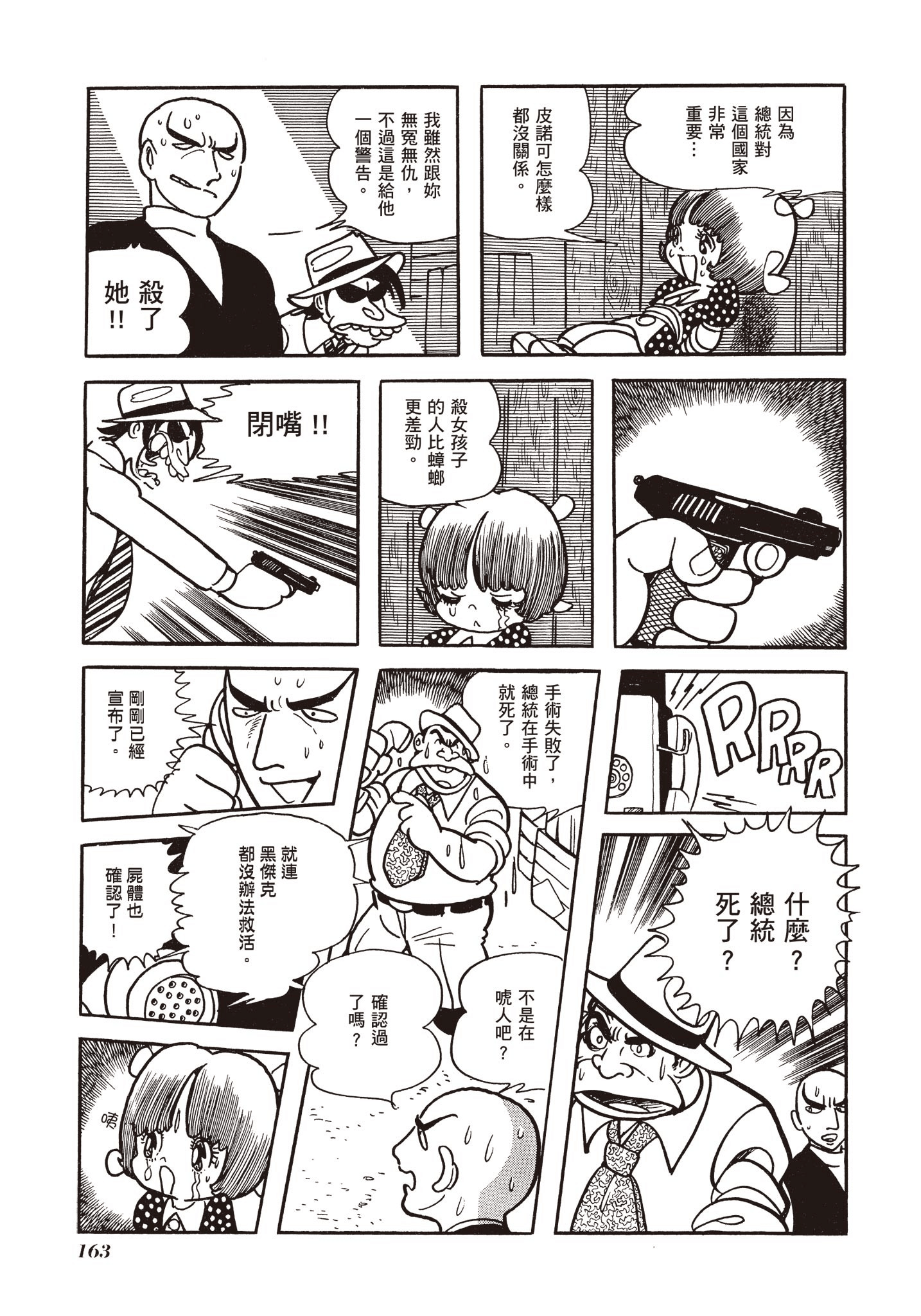 Page 163
