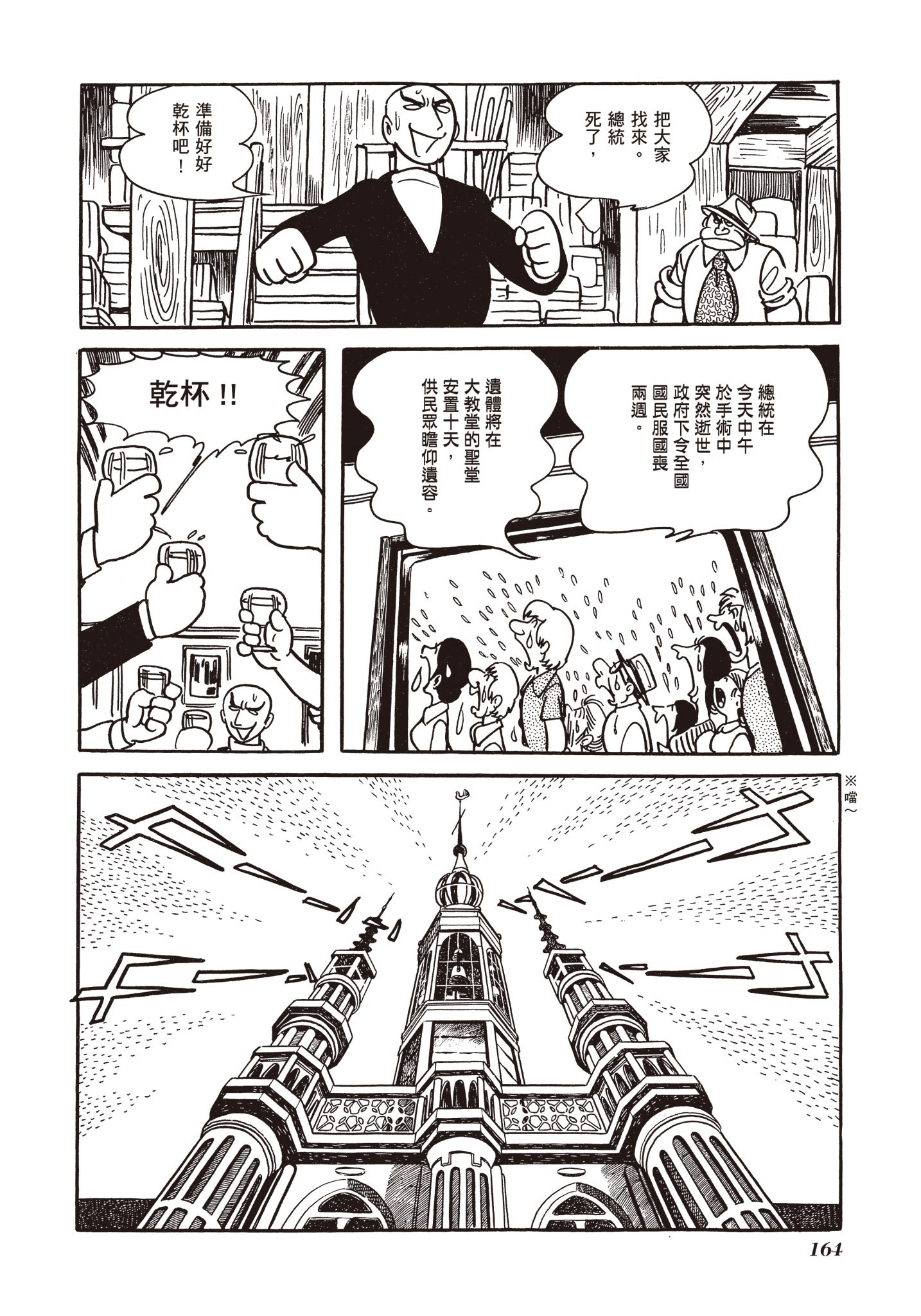 Page 164