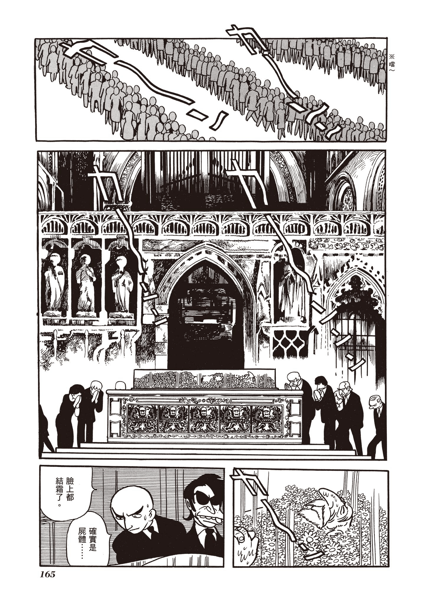 Page 165