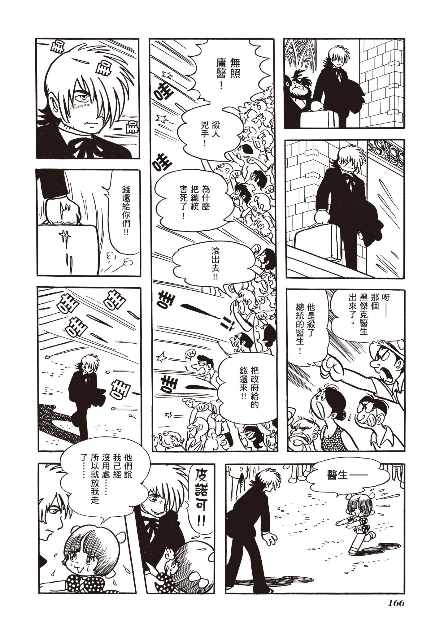 Page 166