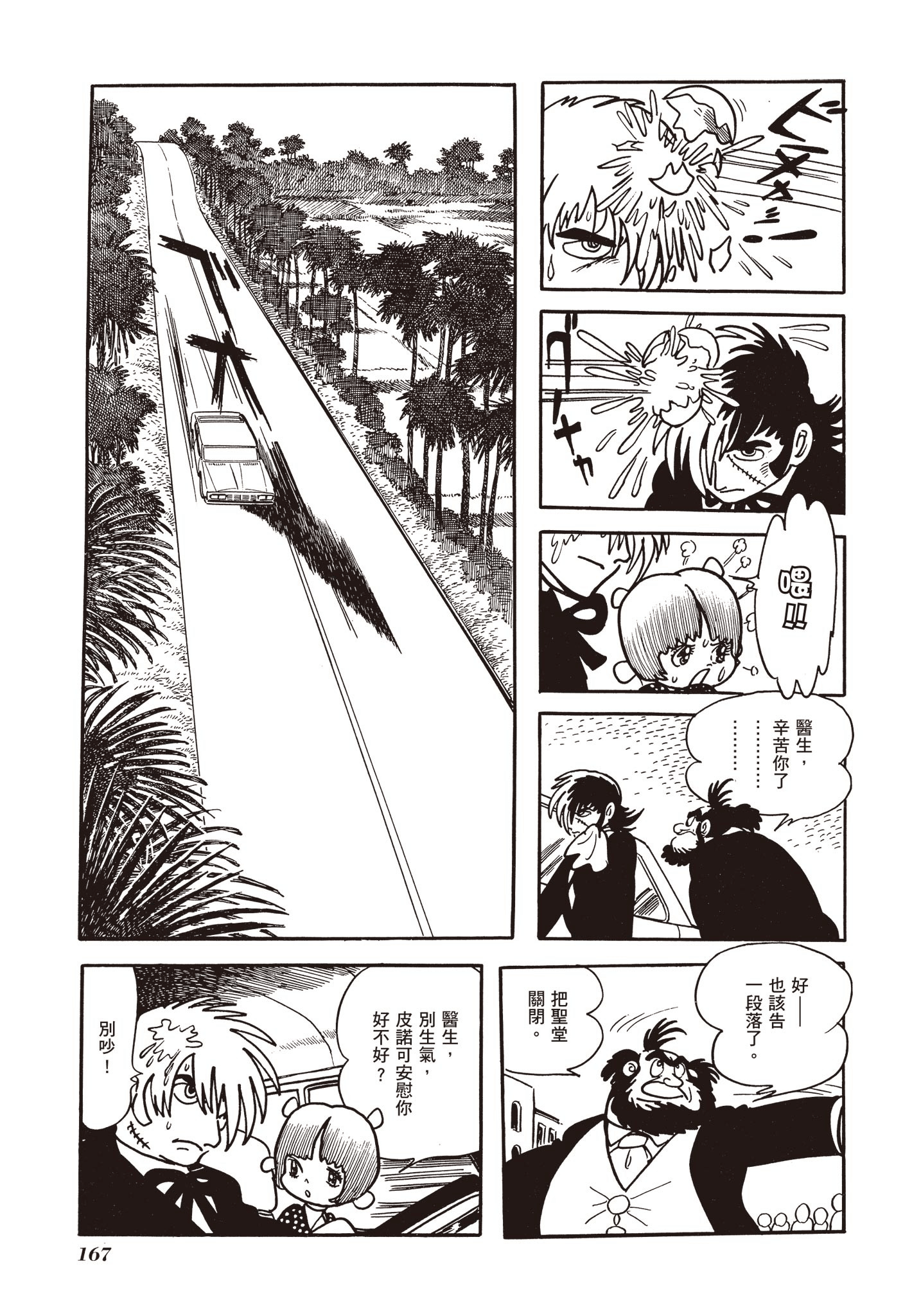 Page 167