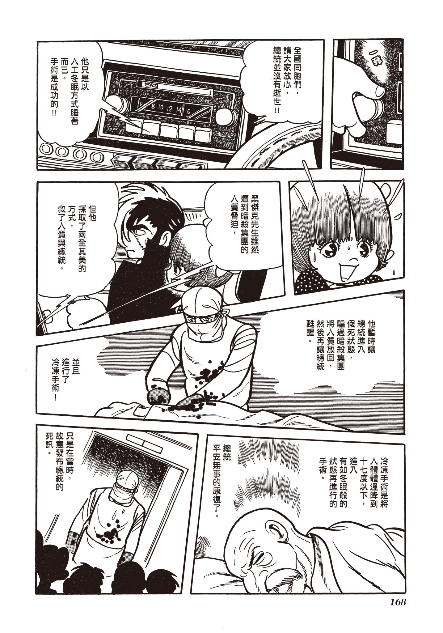Page 168