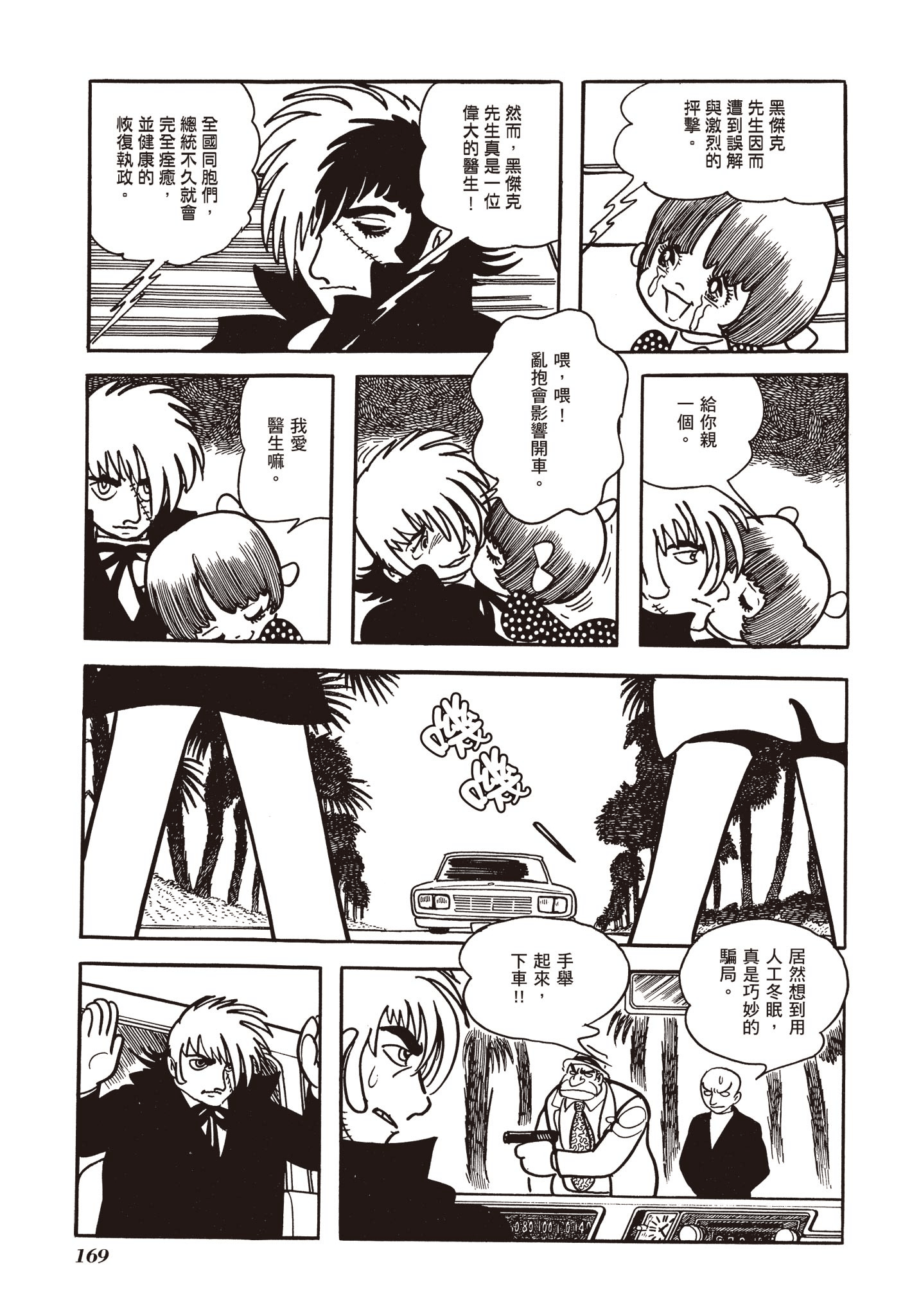 Page 169