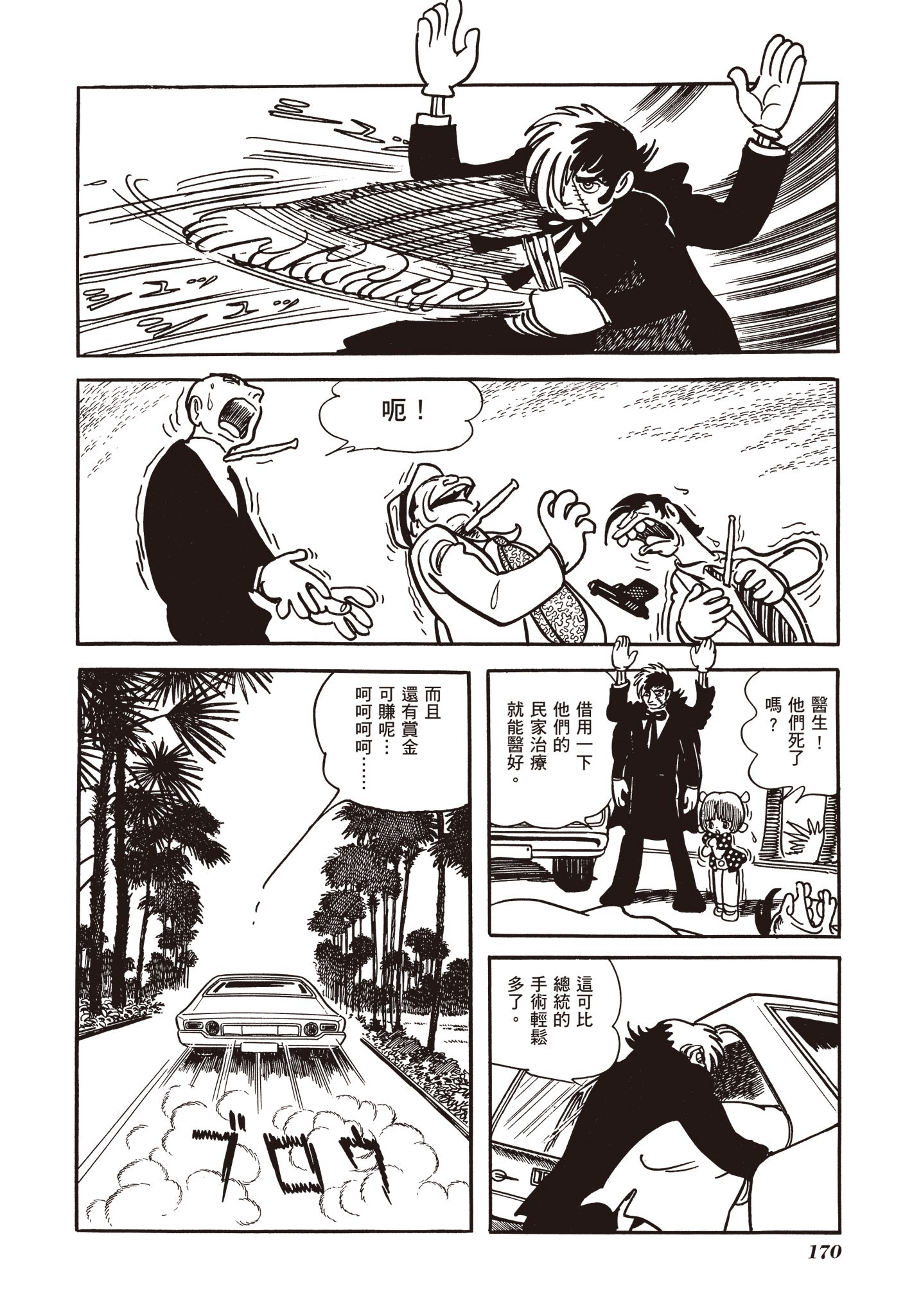 Page 170