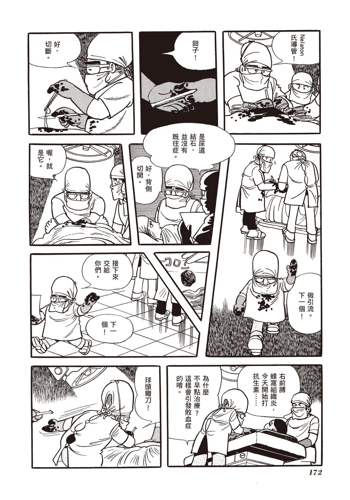 Page 172