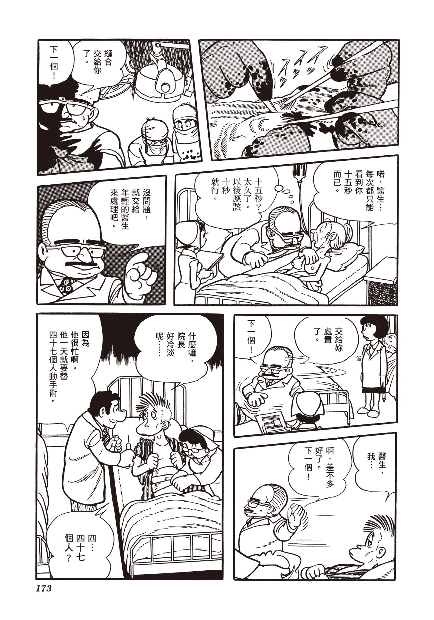 Page 173