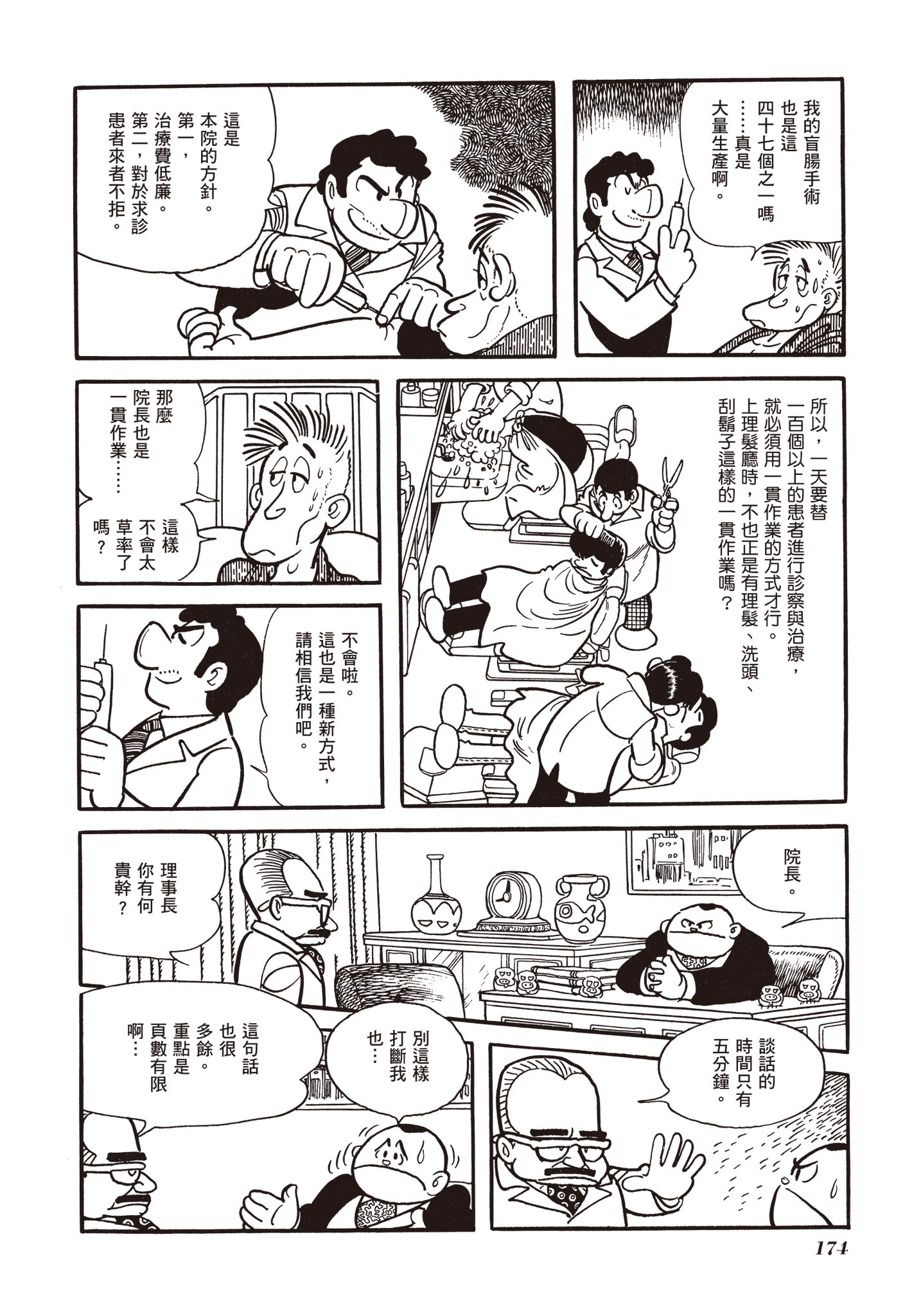 Page 174