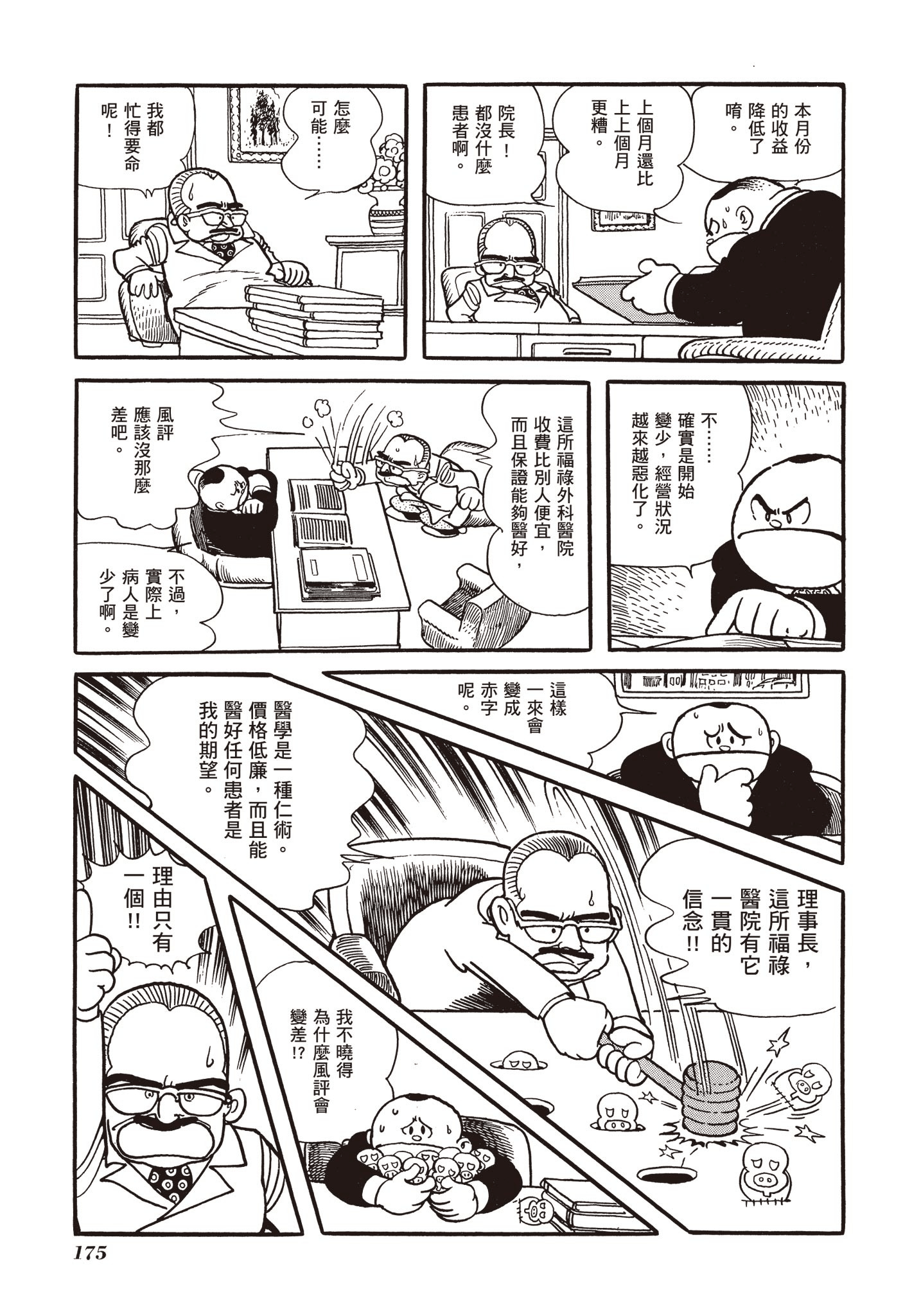 Page 175