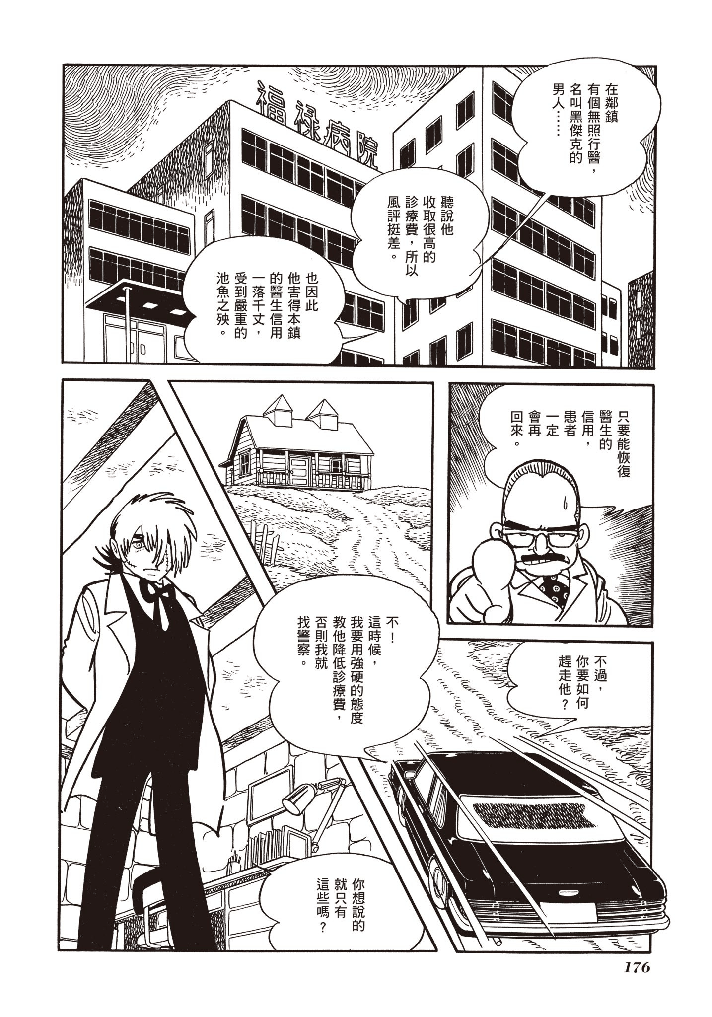 Page 176