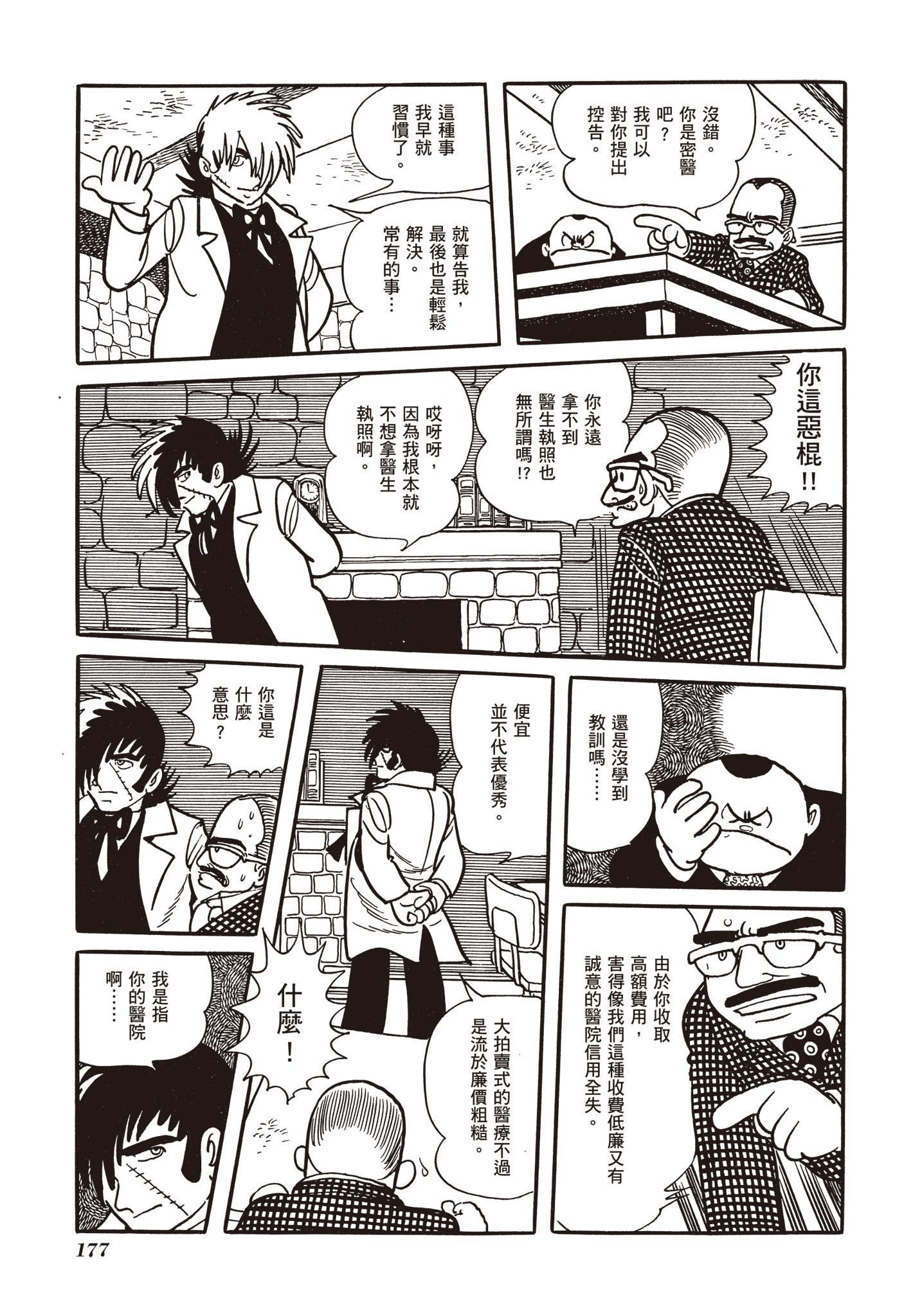 Page 177