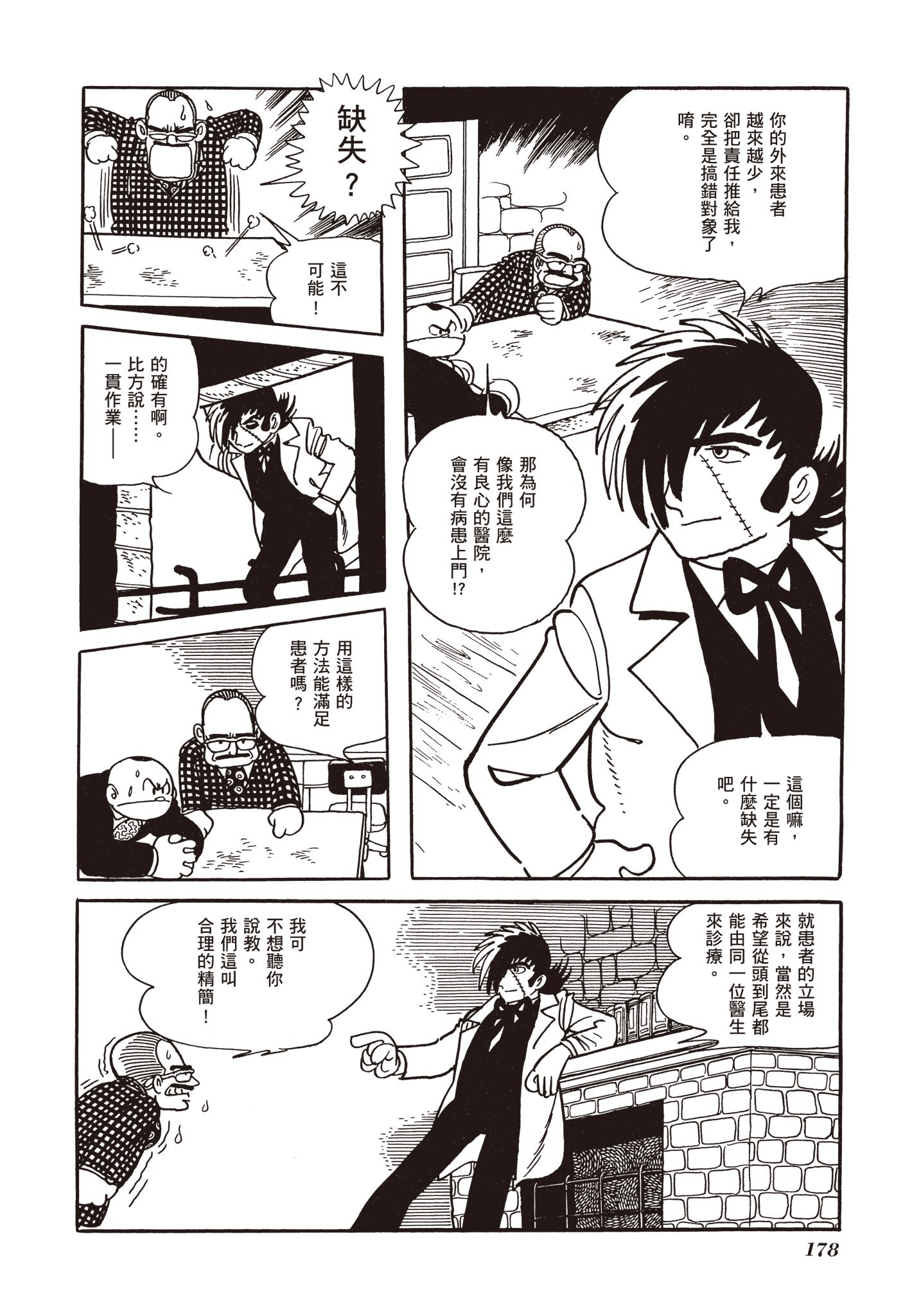 Page 178