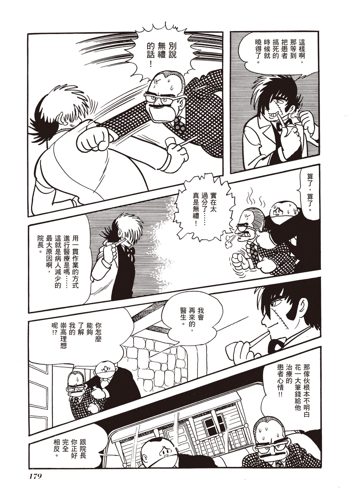 Page 179