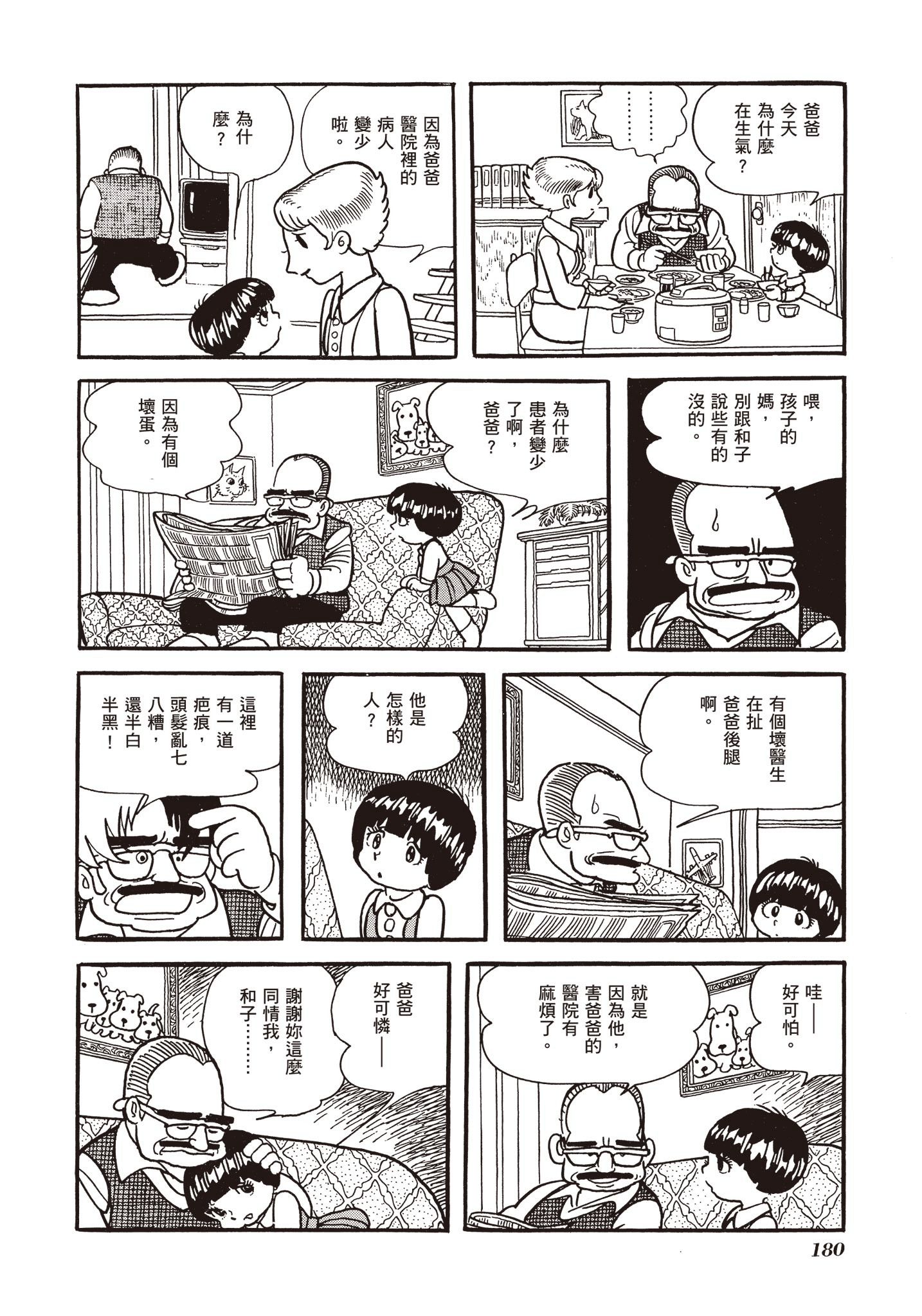 Page 180
