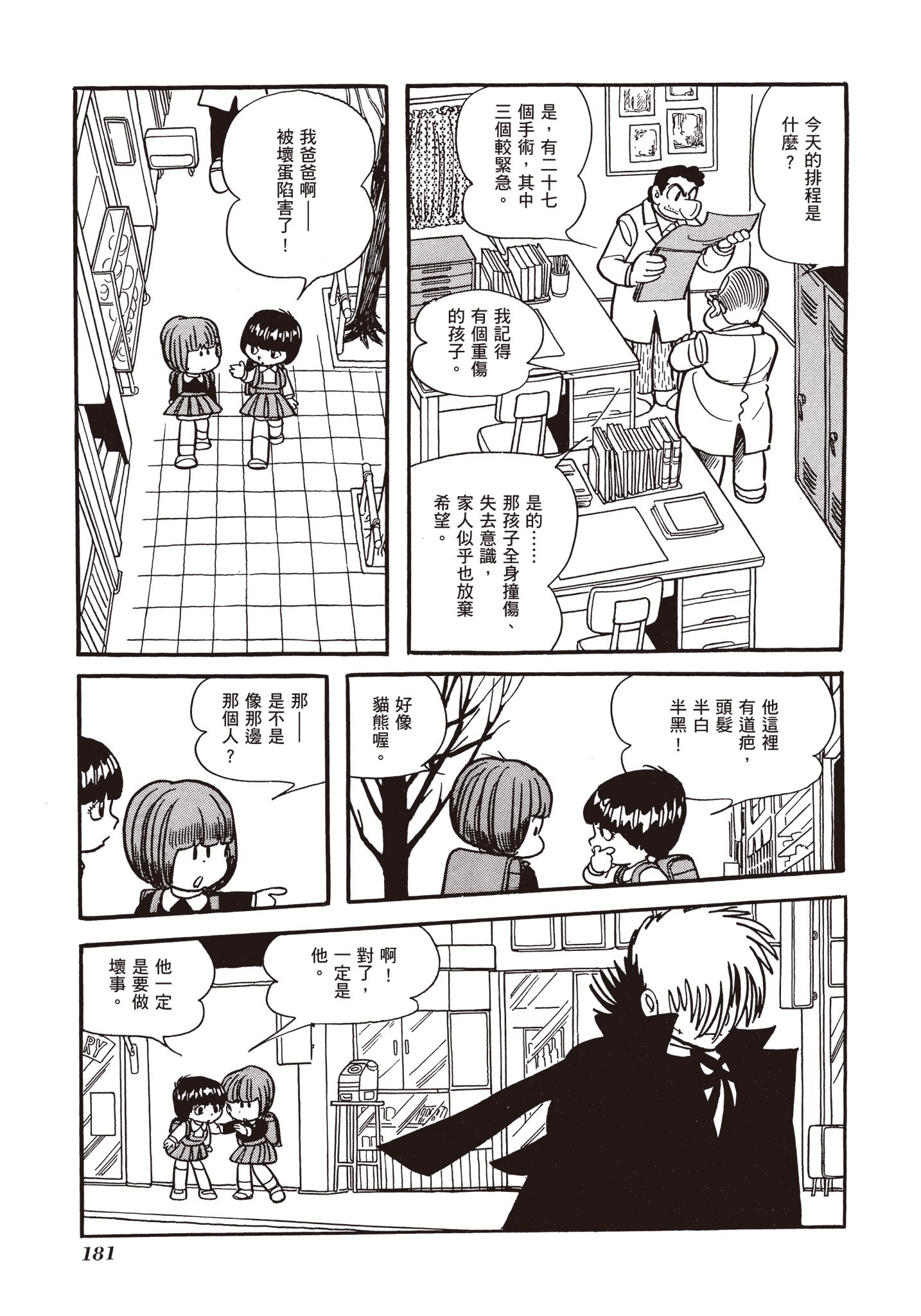 Page 181