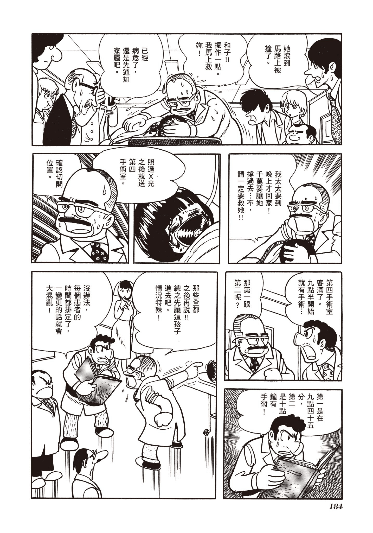 Page 184