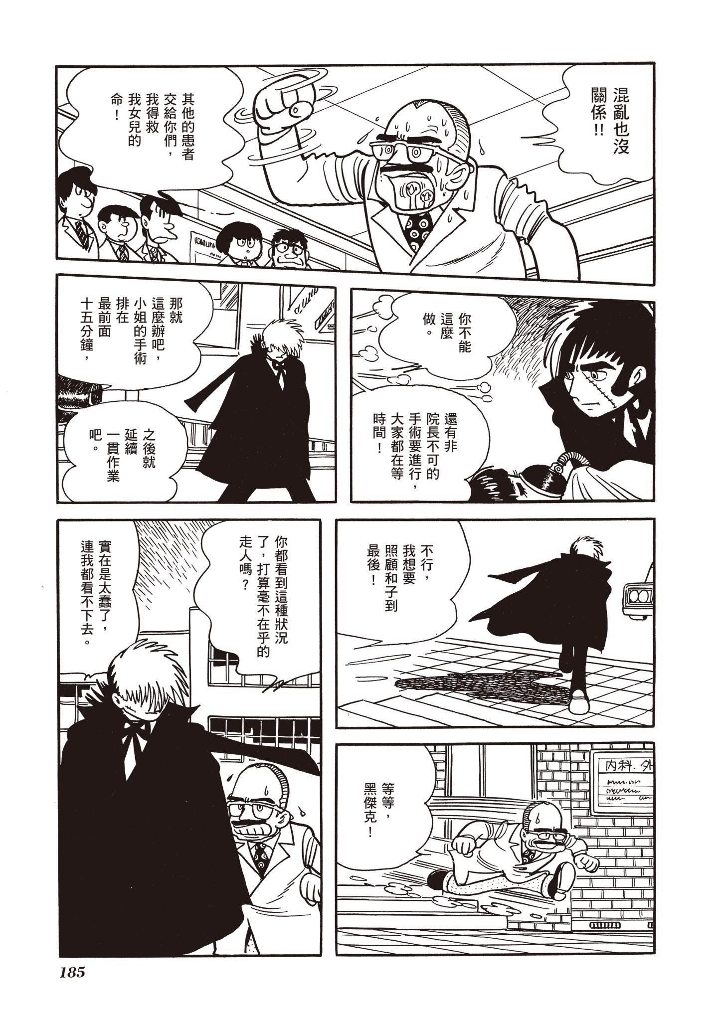 Page 185