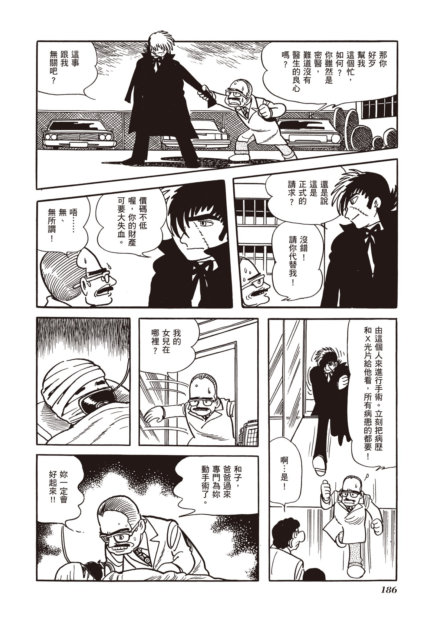 Page 186