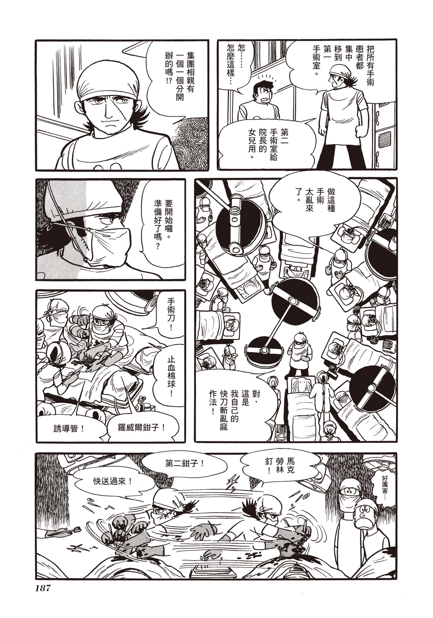 Page 187