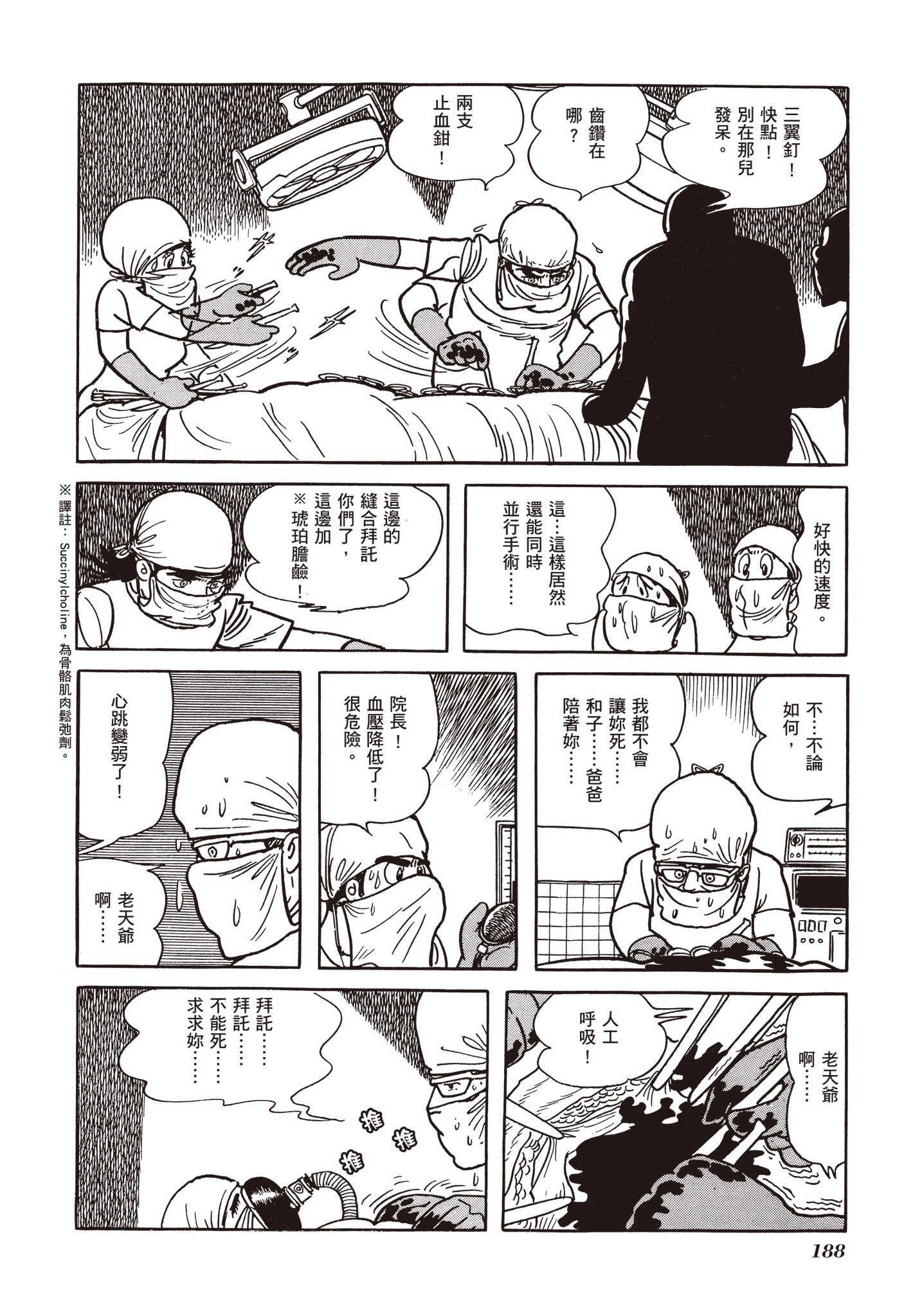 Page 188