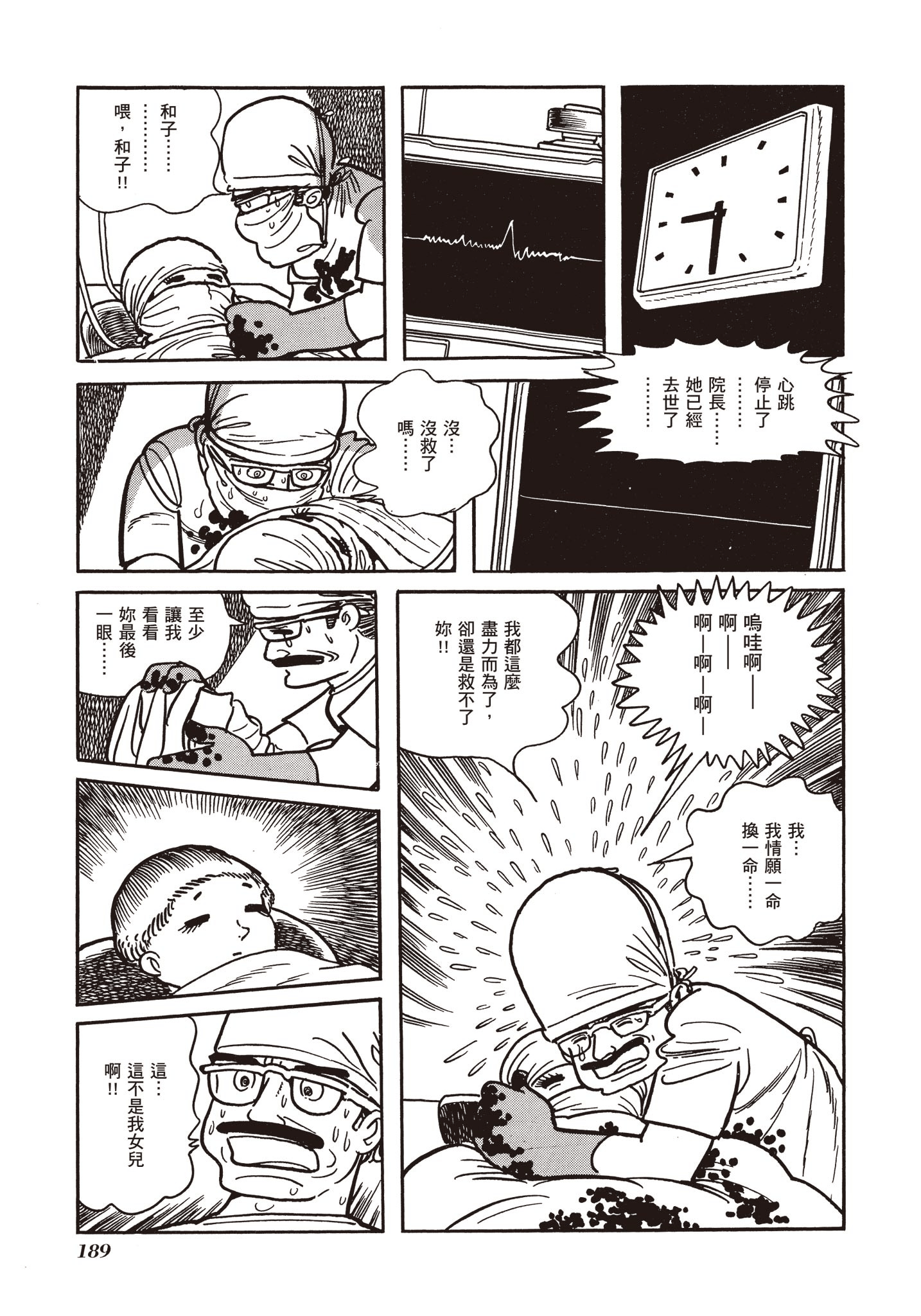 Page 189
