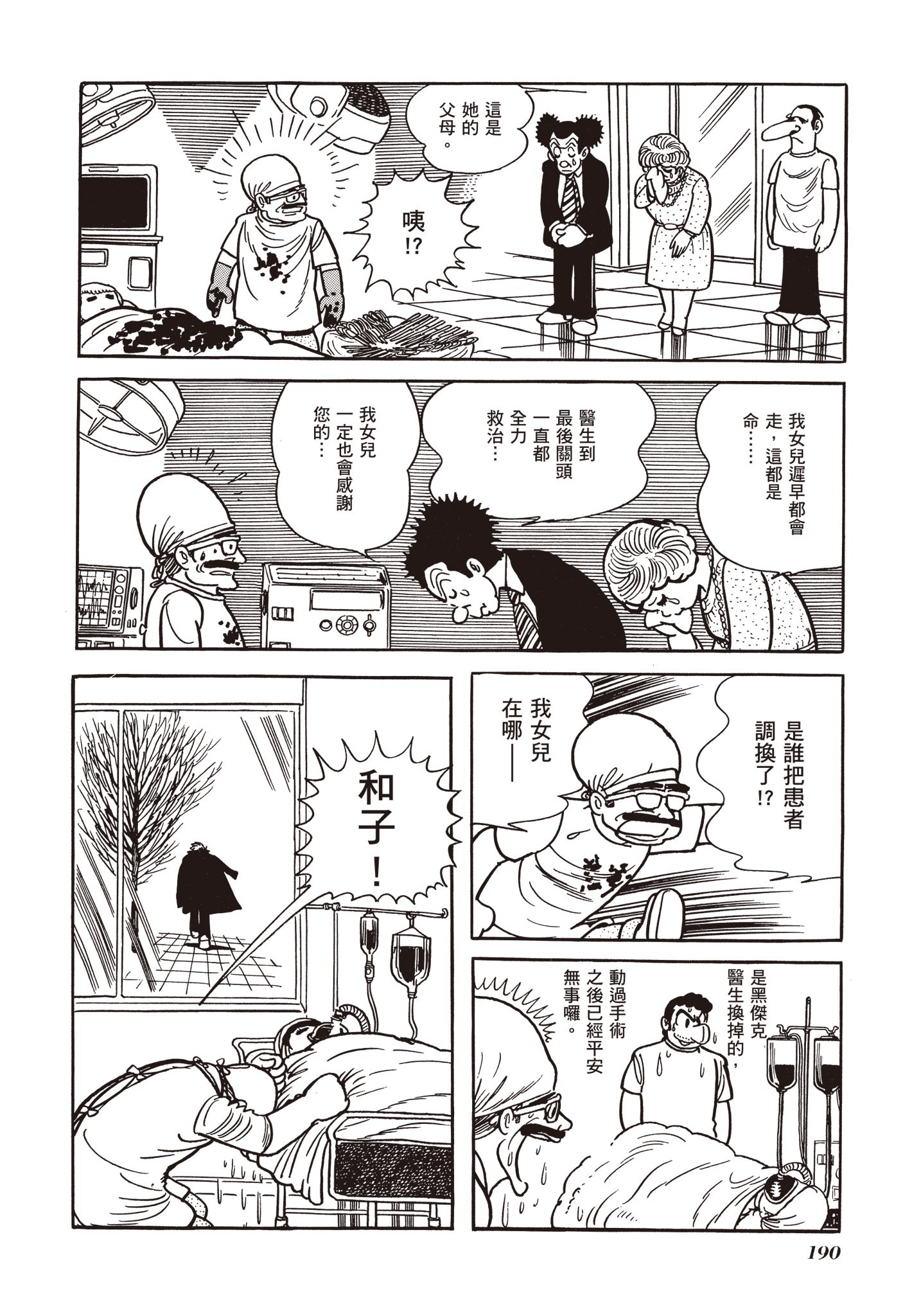 Page 190