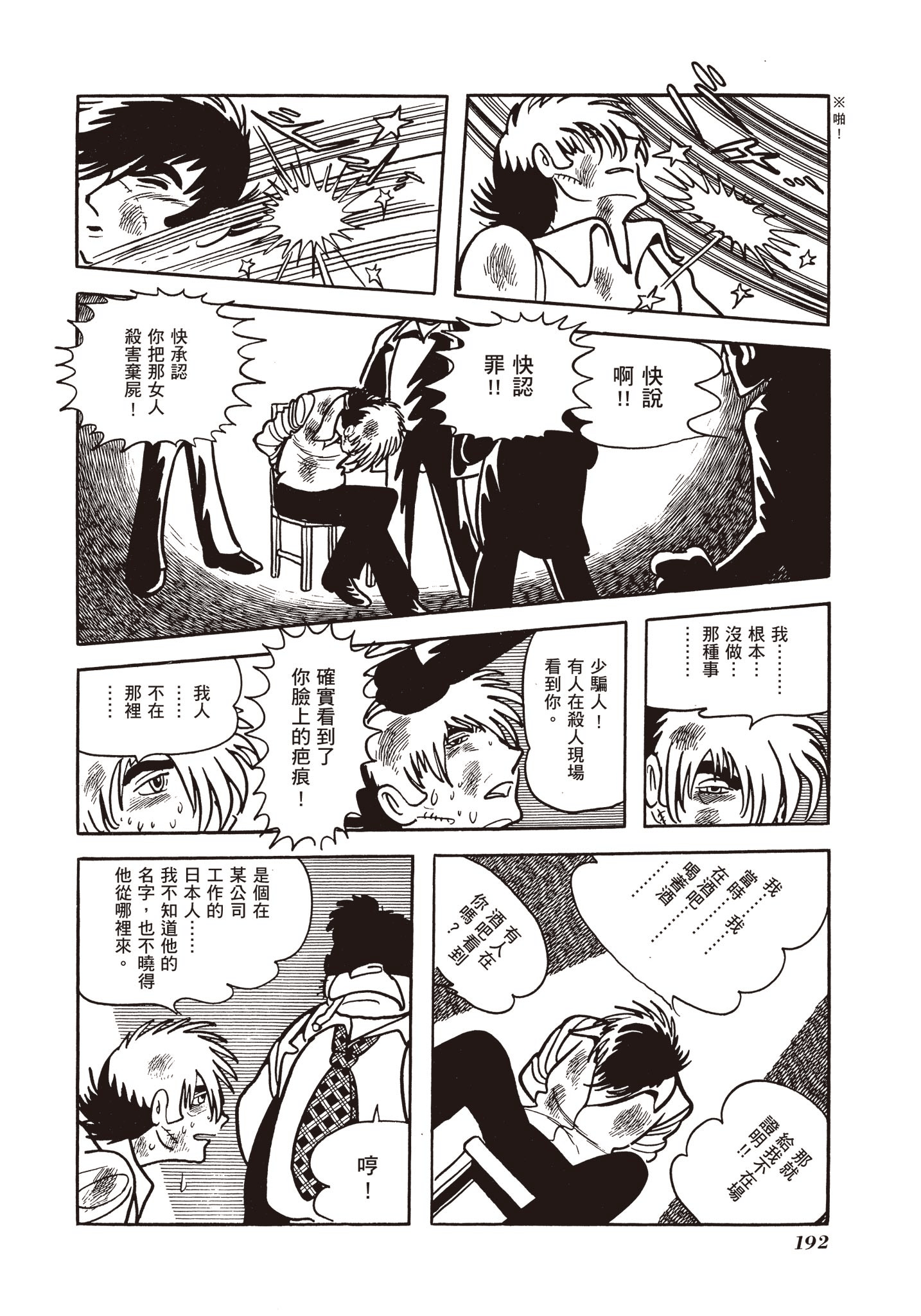 Page 192