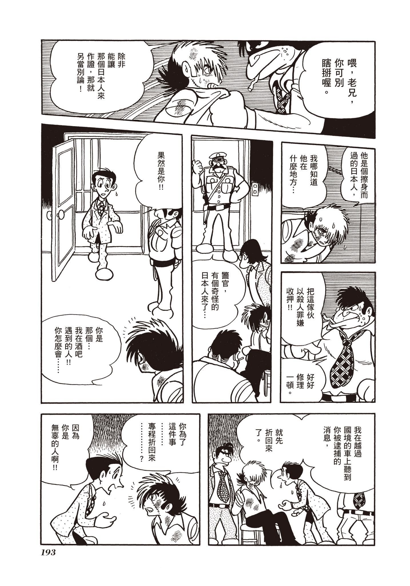 Page 193