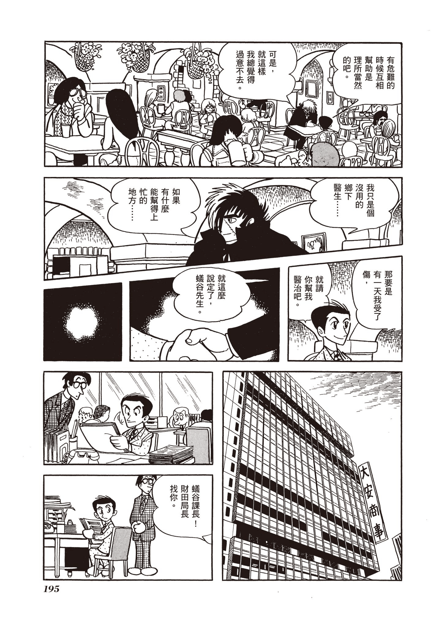 Page 195