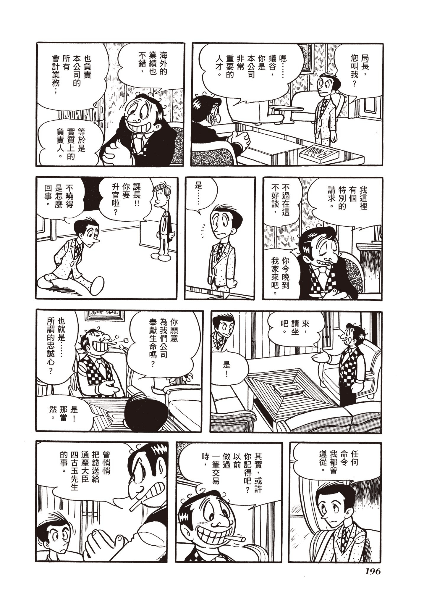 Page 196
