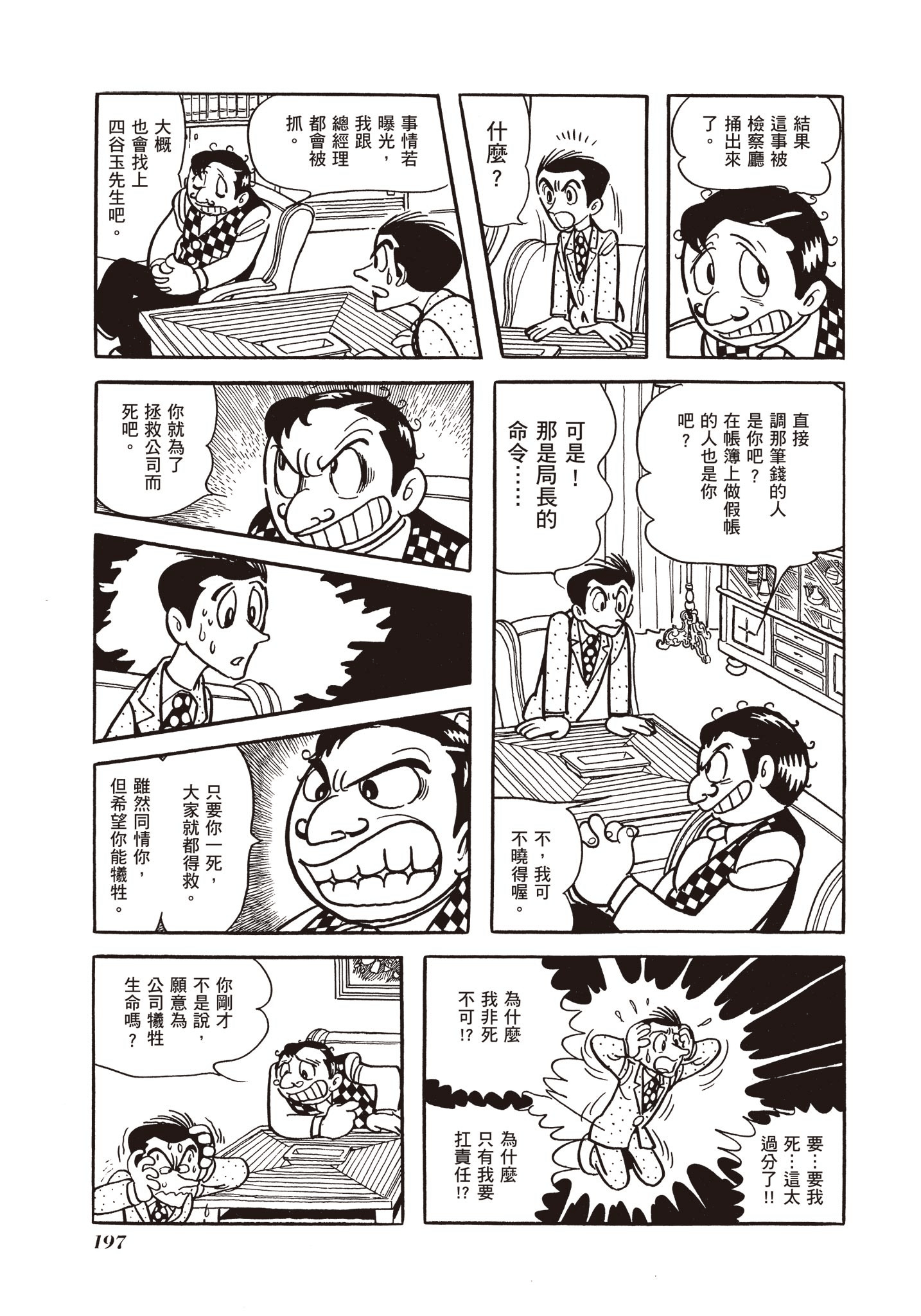 Page 197