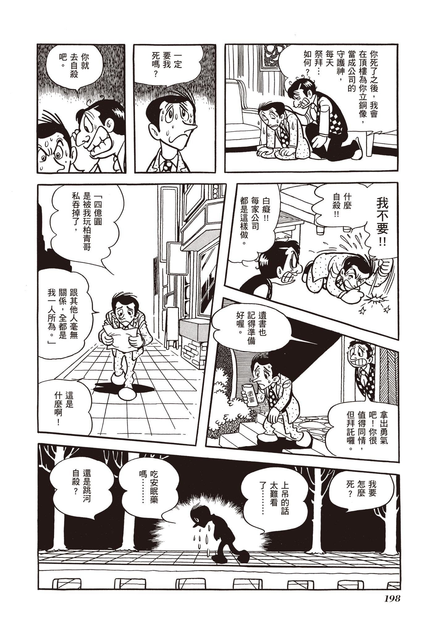 Page 198