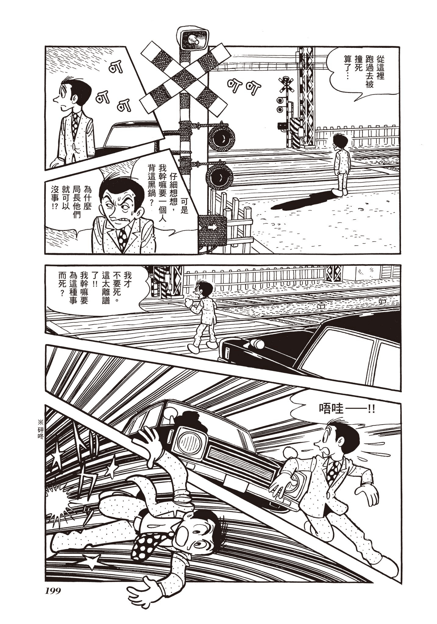 Page 199