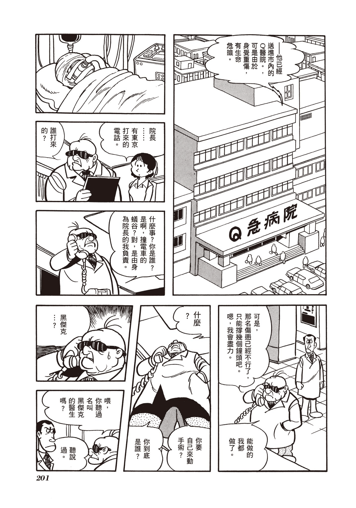 Page 201