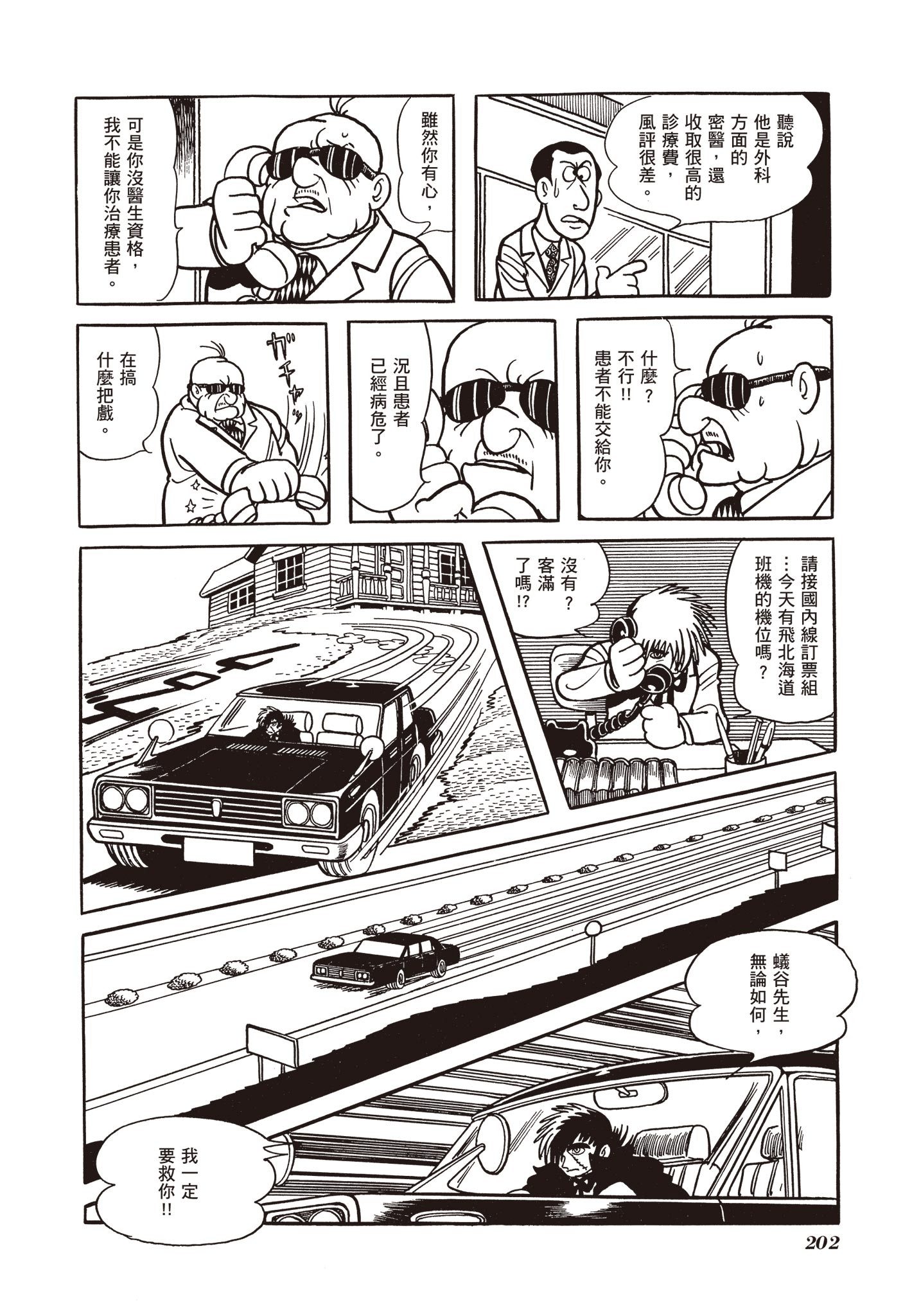 Page 202
