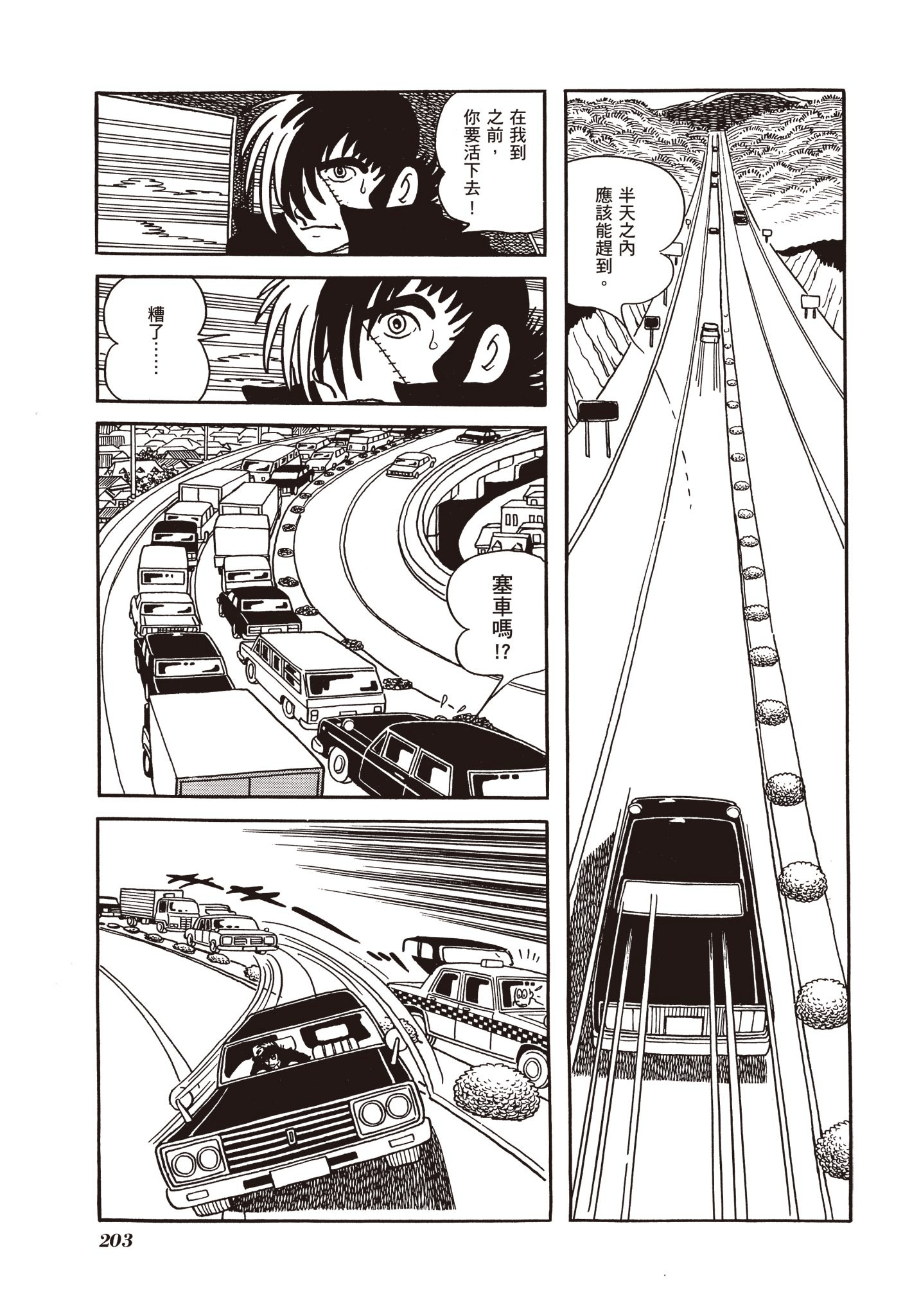 Page 203
